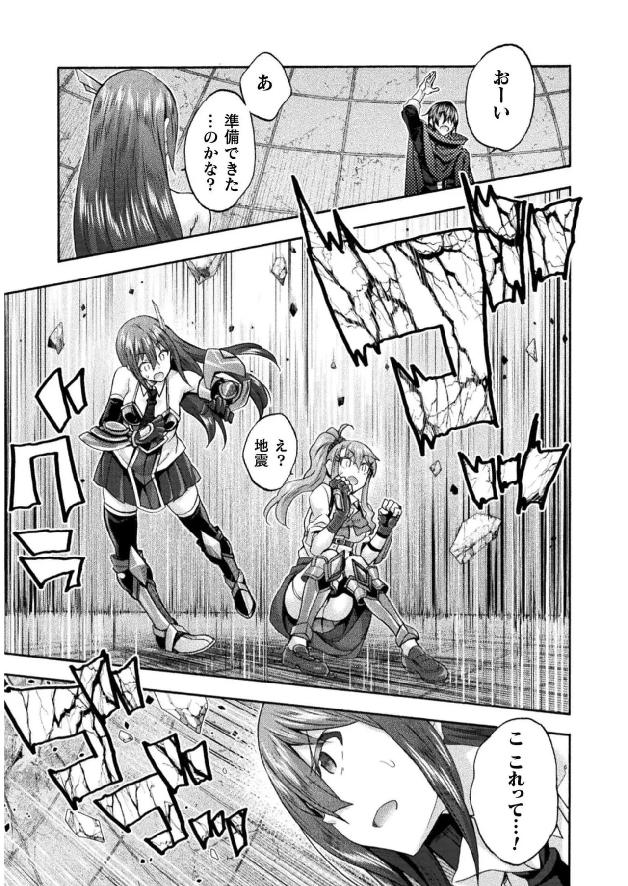 姫騎士がクラスメート! THE COMIC 第07巻 Page.175