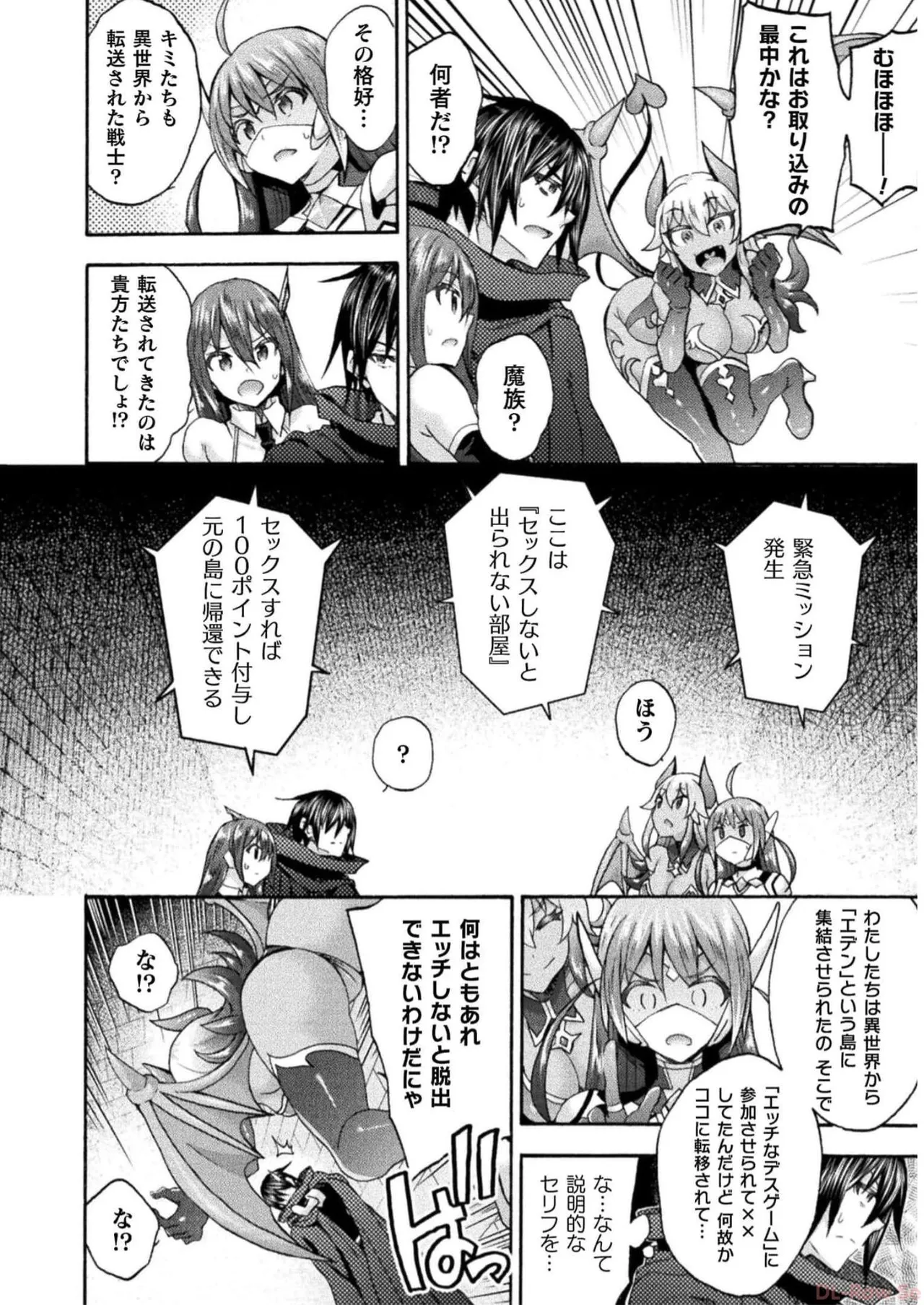 姫騎士がクラスメート! THE COMIC 第07巻 Page.178