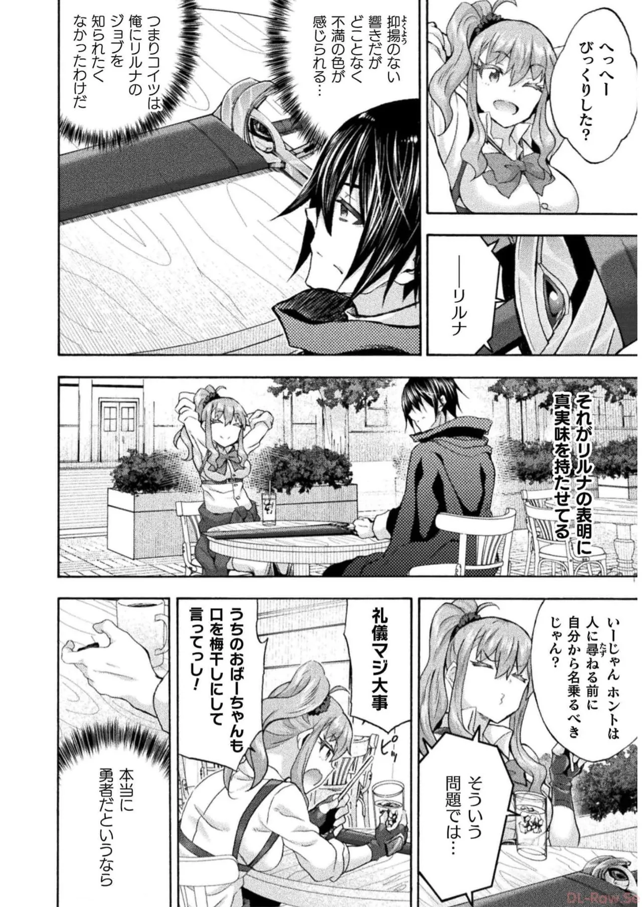 姫騎士がクラスメート! THE COMIC 第07巻 Page.18