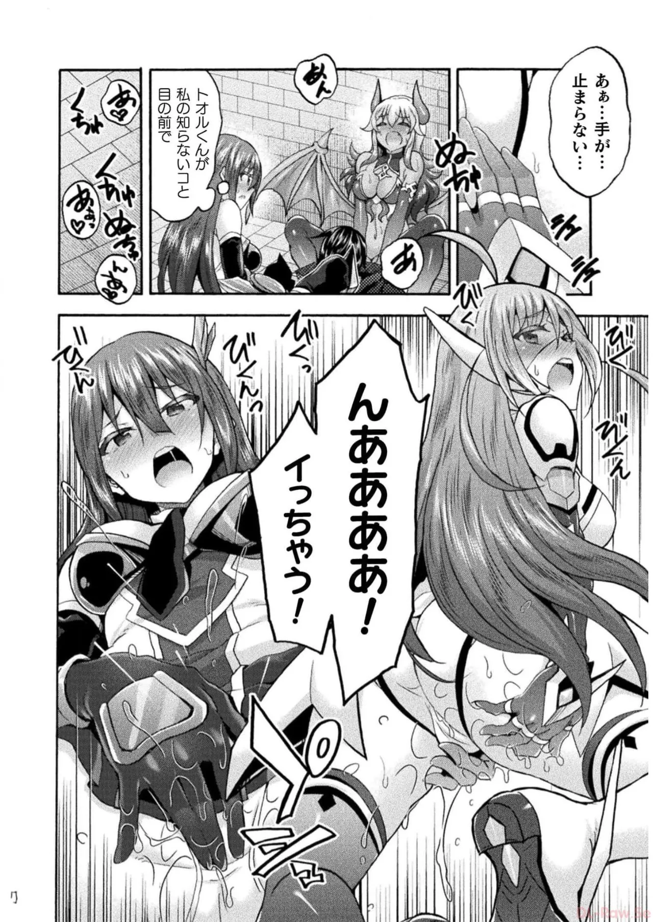 姫騎士がクラスメート! THE COMIC 第07巻 Page.180