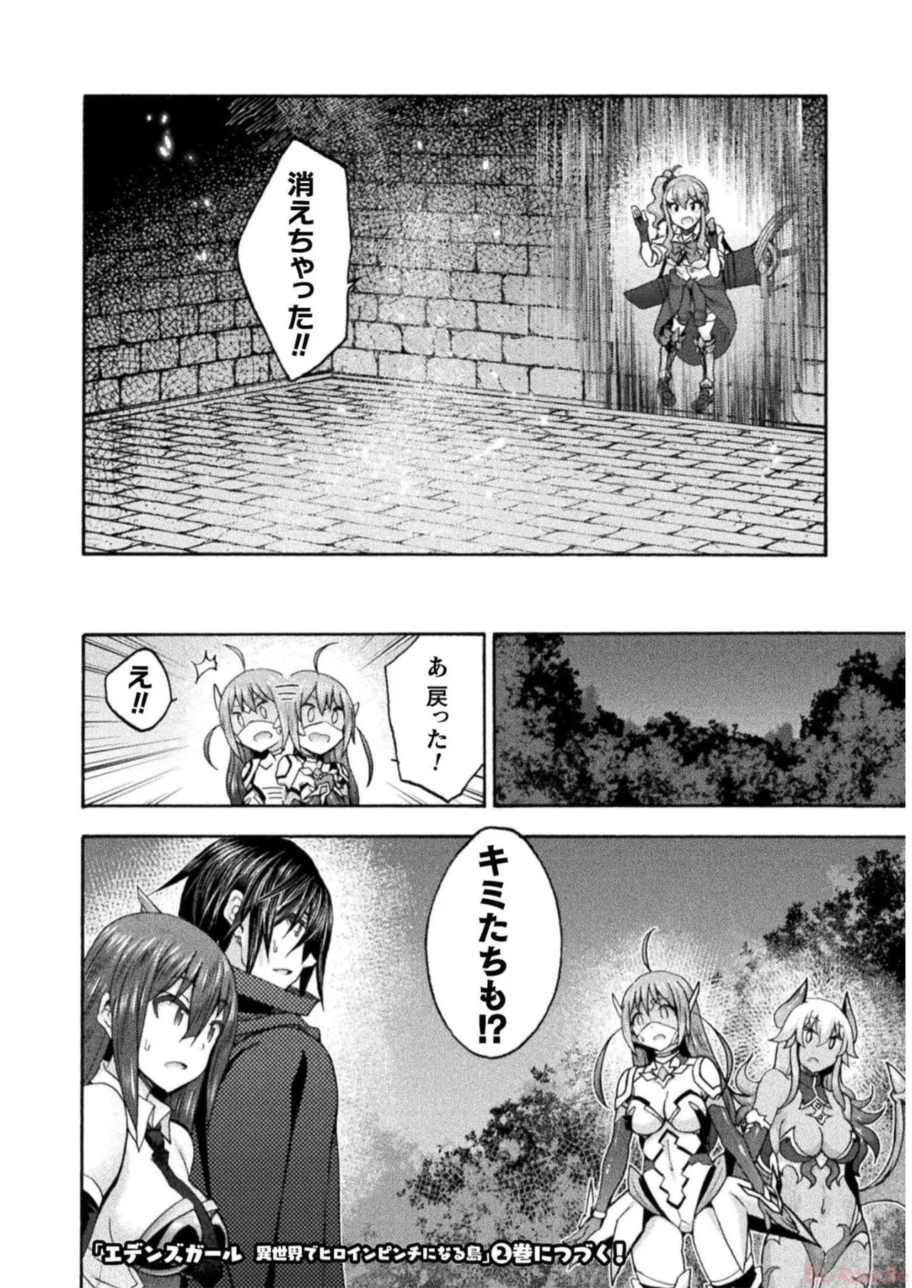 姫騎士がクラスメート! THE COMIC 第07巻 Page.182