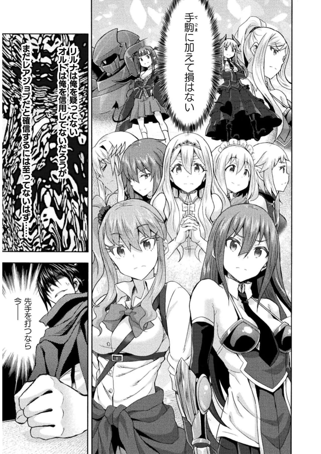 姫騎士がクラスメート! THE COMIC 第07巻 Page.19