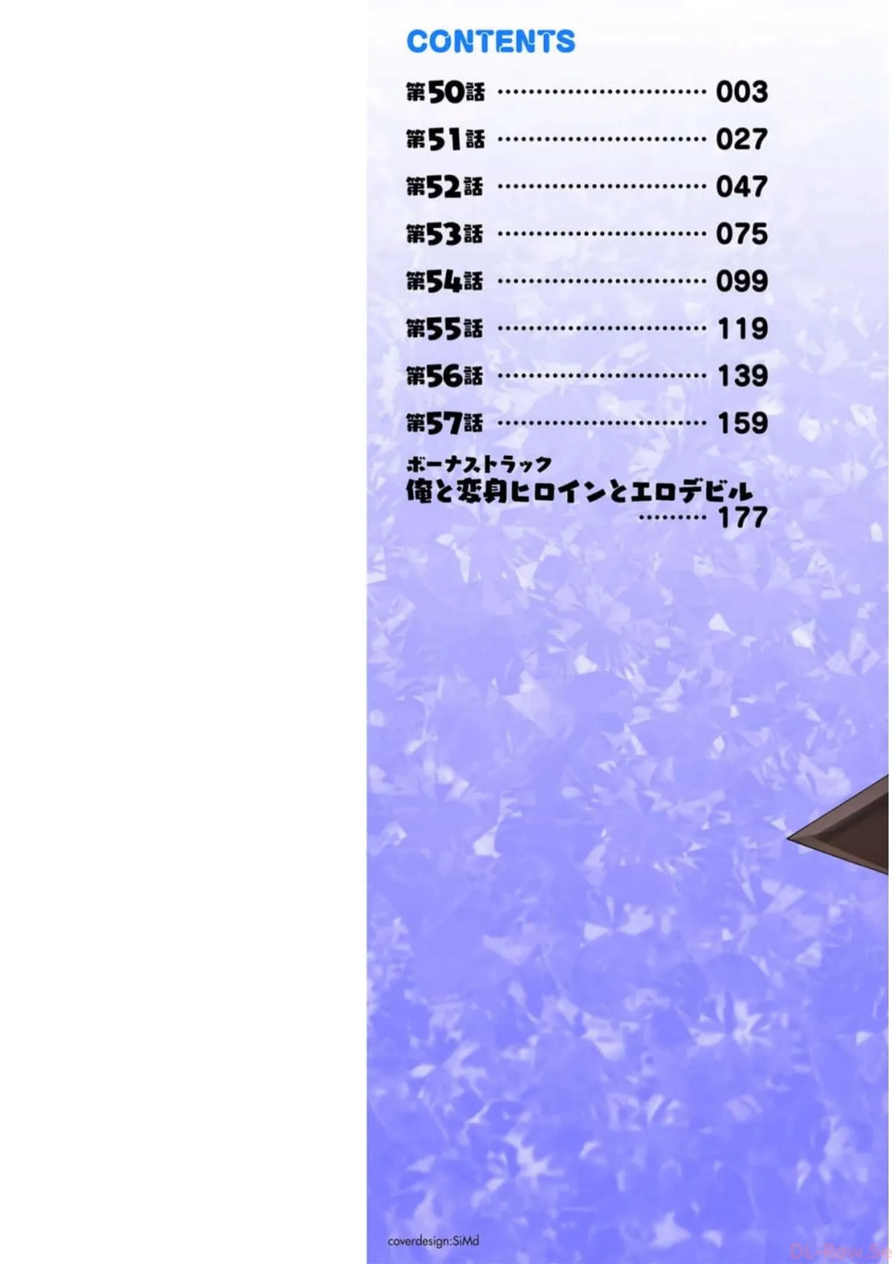 姫騎士がクラスメート! THE COMIC 第07巻 Page.2