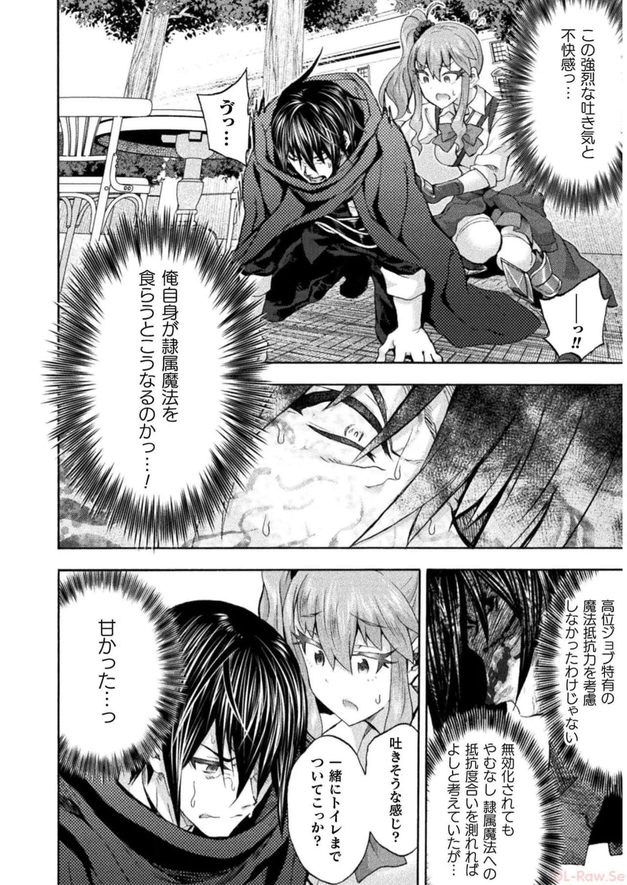 姫騎士がクラスメート! THE COMIC 第07巻 Page.22