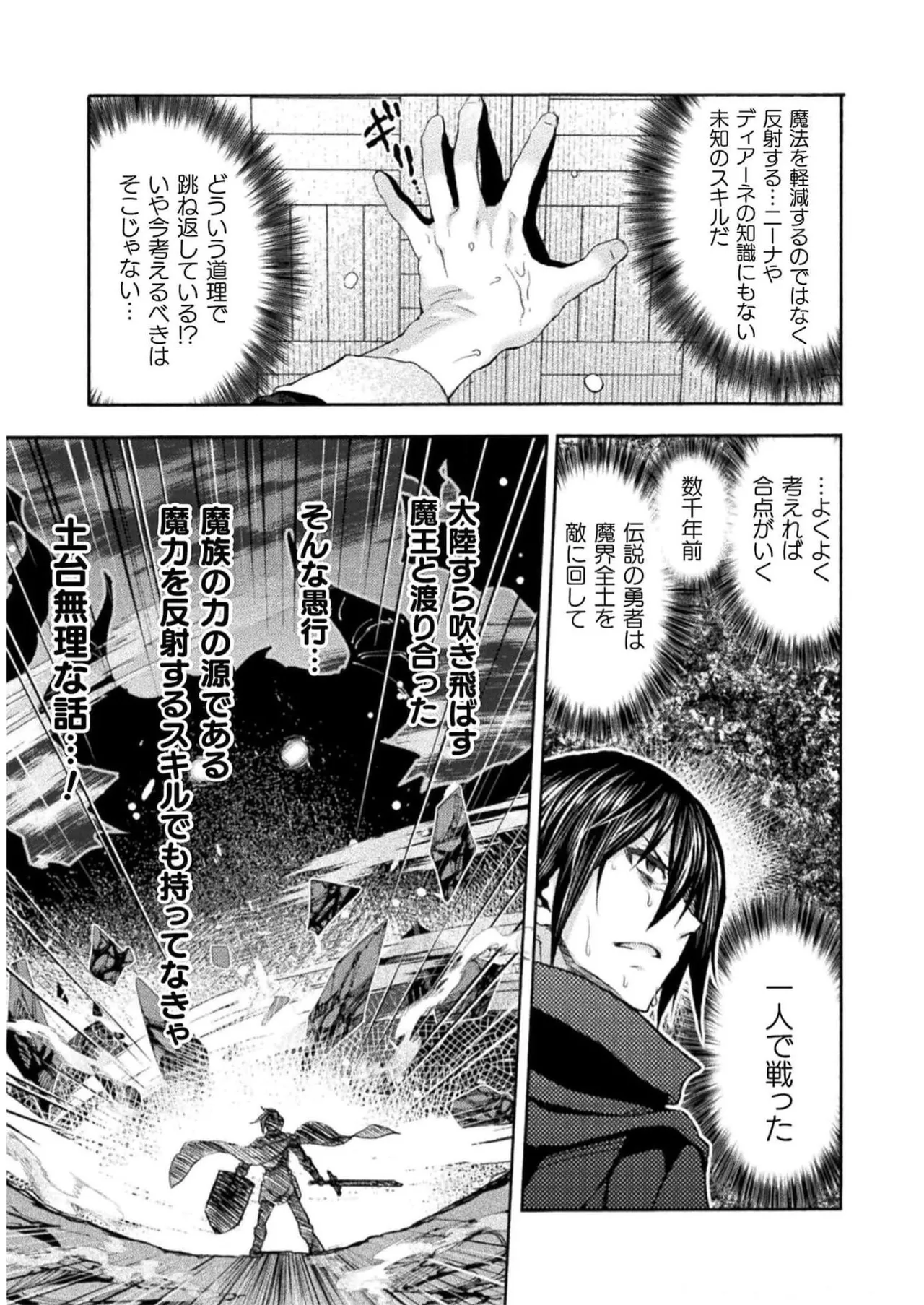 姫騎士がクラスメート! THE COMIC 第07巻 Page.23