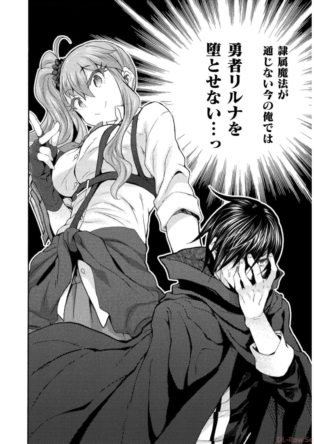 姫騎士がクラスメート! THE COMIC 第07巻 Page.24