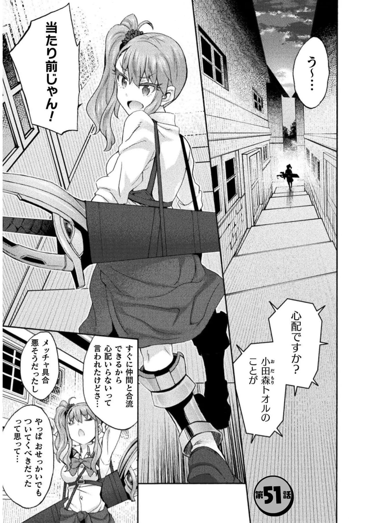 姫騎士がクラスメート! THE COMIC 第07巻 Page.27