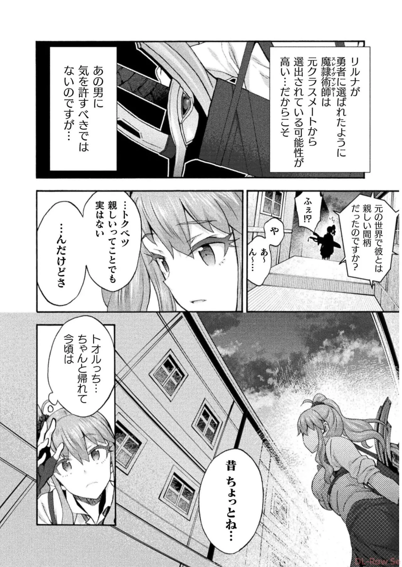 姫騎士がクラスメート! THE COMIC 第07巻 Page.28