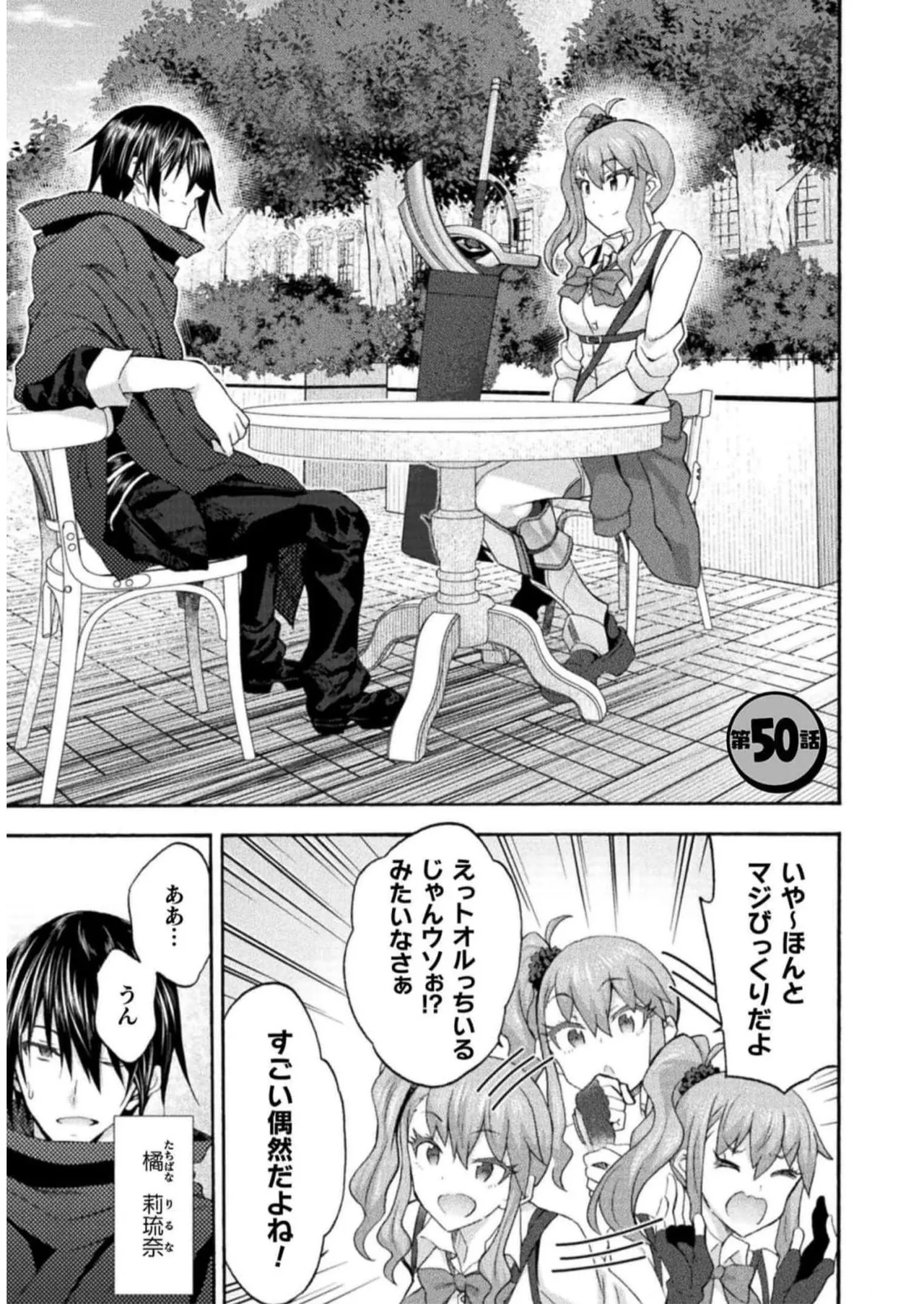 姫騎士がクラスメート! THE COMIC 第07巻 Page.3