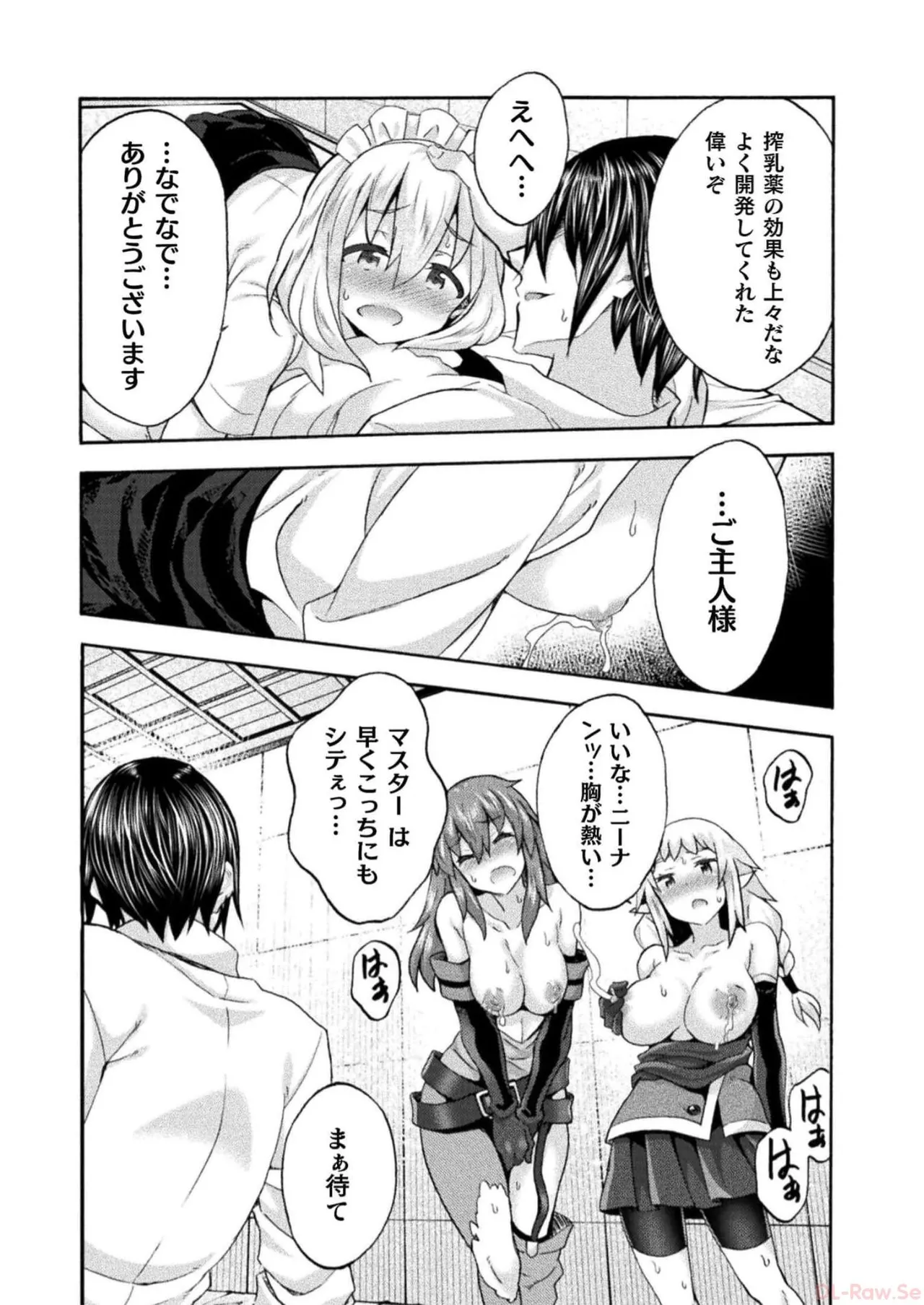 姫騎士がクラスメート! THE COMIC 第07巻 Page.30