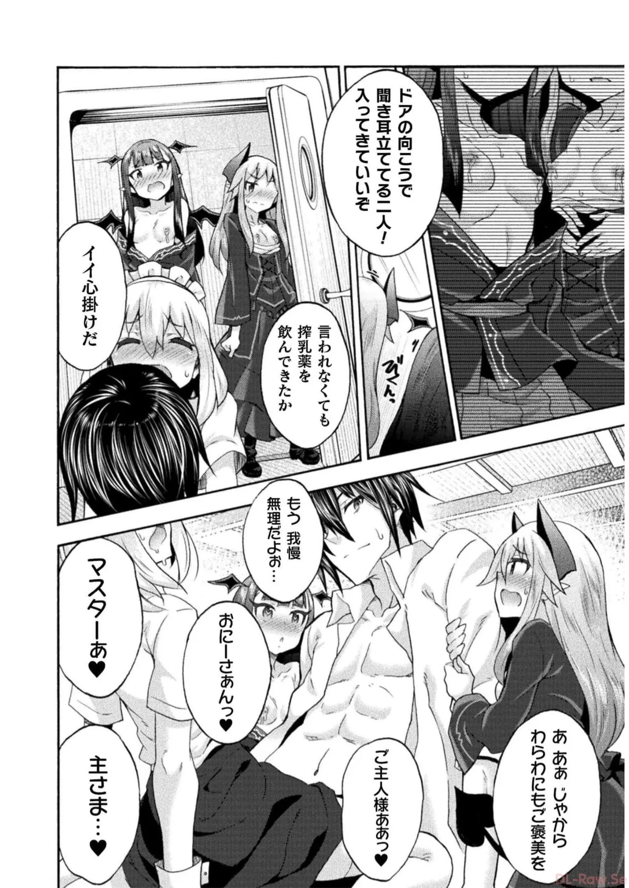 姫騎士がクラスメート! THE COMIC 第07巻 Page.32