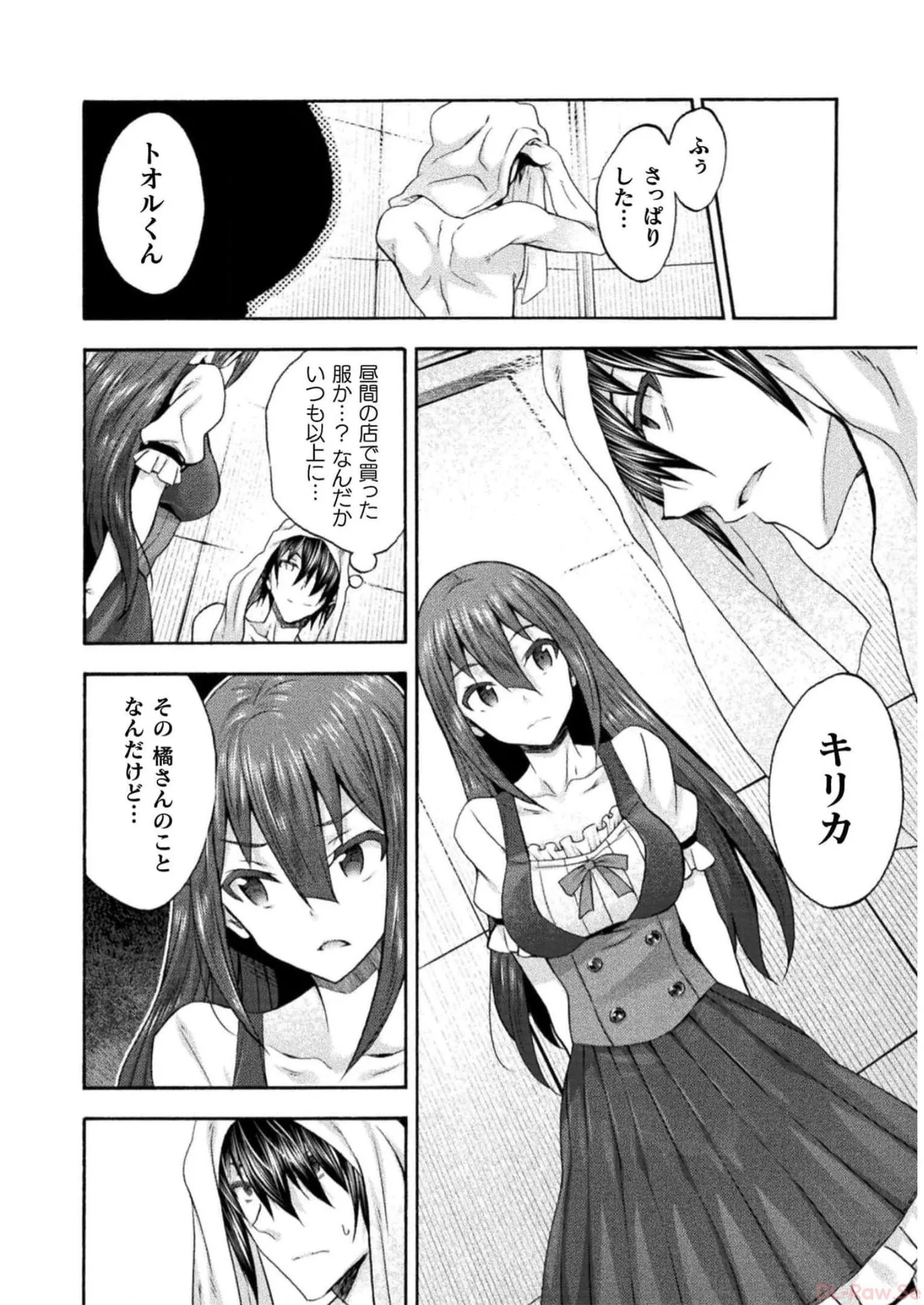 姫騎士がクラスメート! THE COMIC 第07巻 Page.34