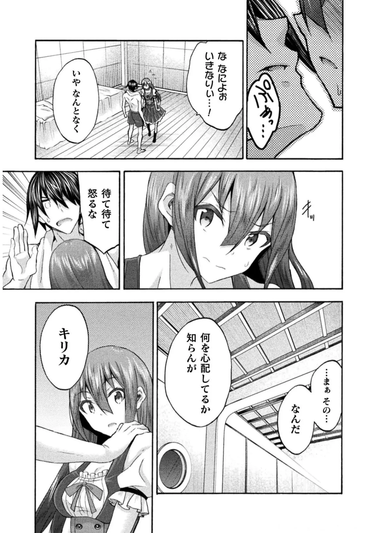 姫騎士がクラスメート! THE COMIC 第07巻 Page.39