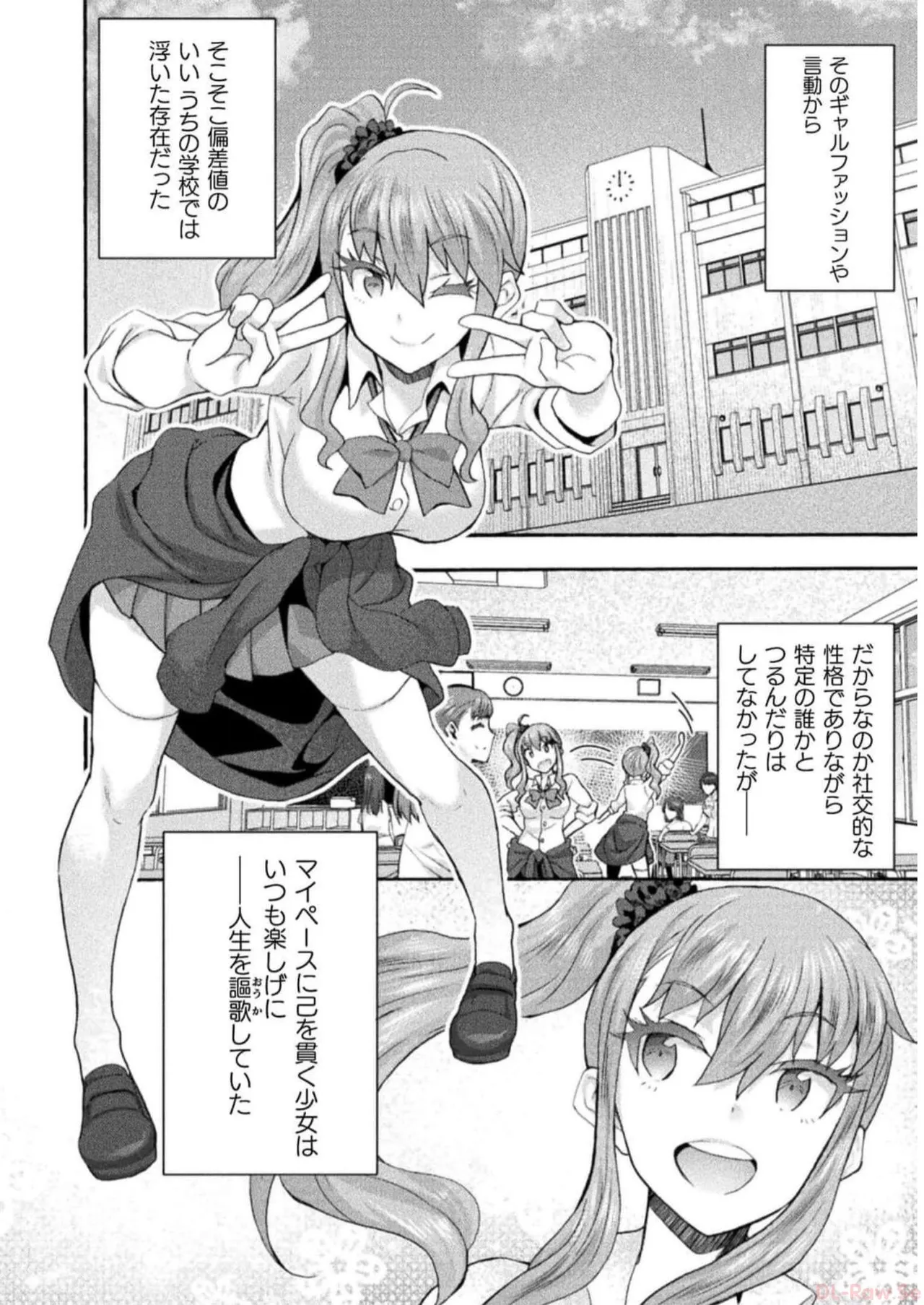 姫騎士がクラスメート! THE COMIC 第07巻 Page.4