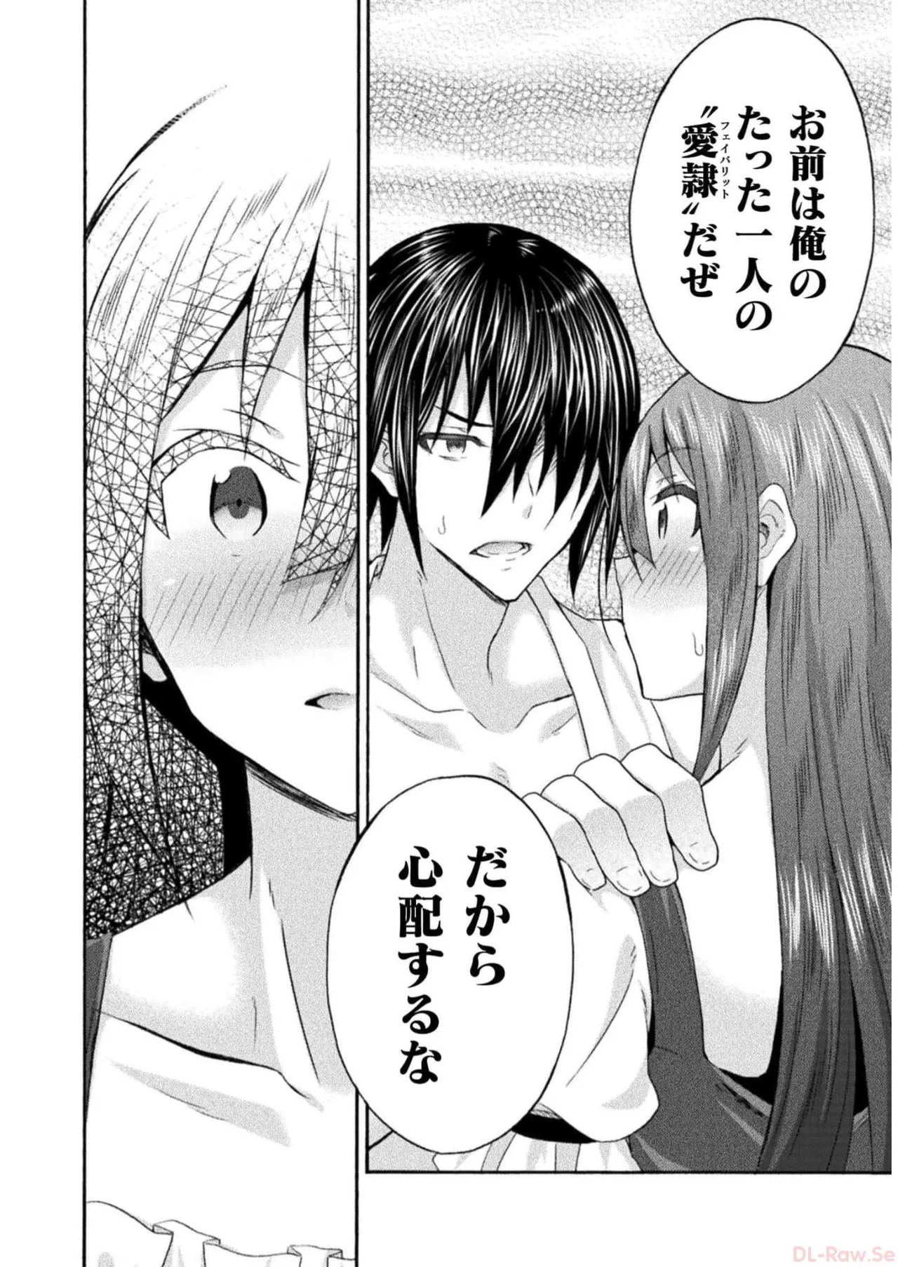 姫騎士がクラスメート! THE COMIC 第07巻 Page.40