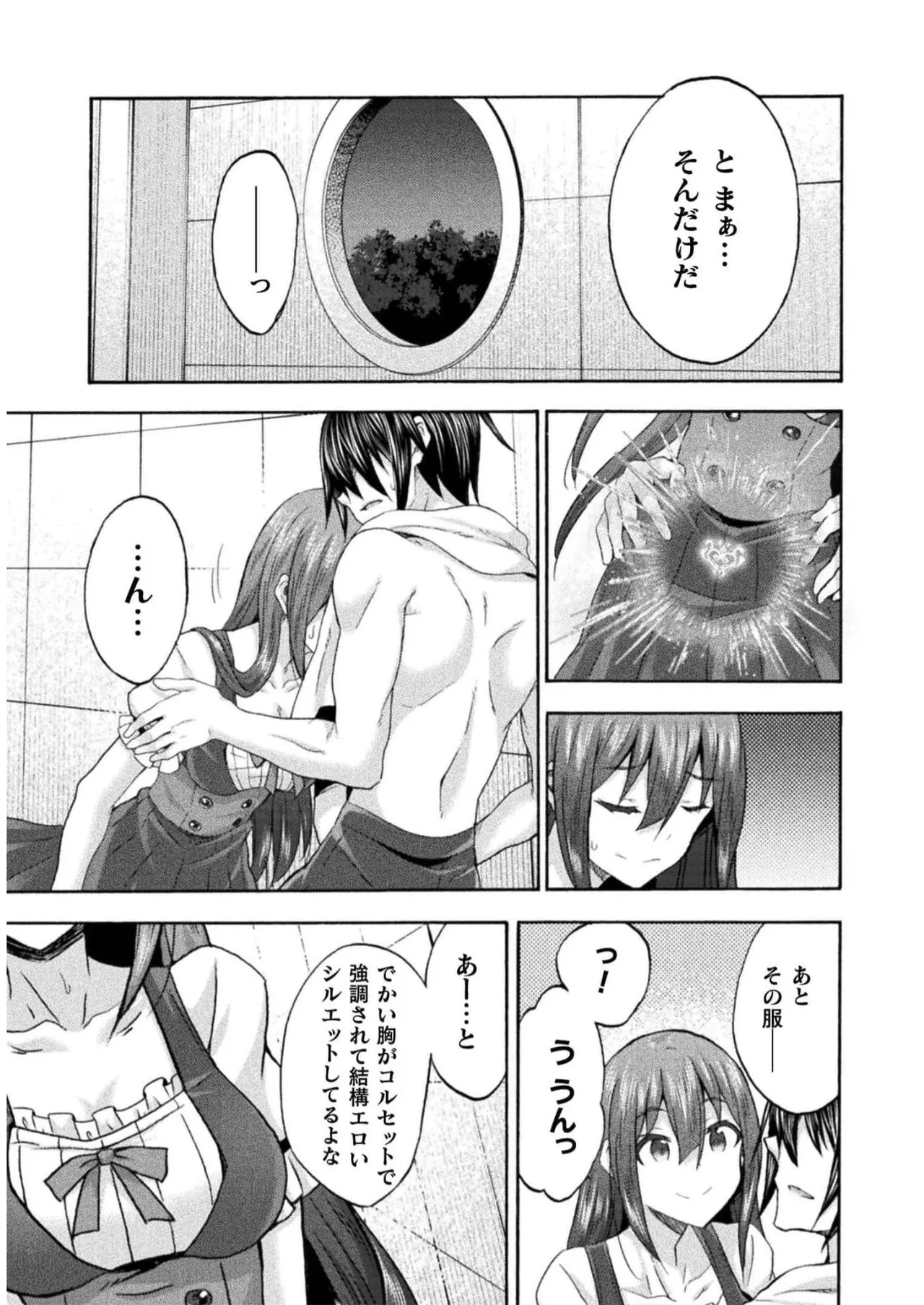 姫騎士がクラスメート! THE COMIC 第07巻 Page.41