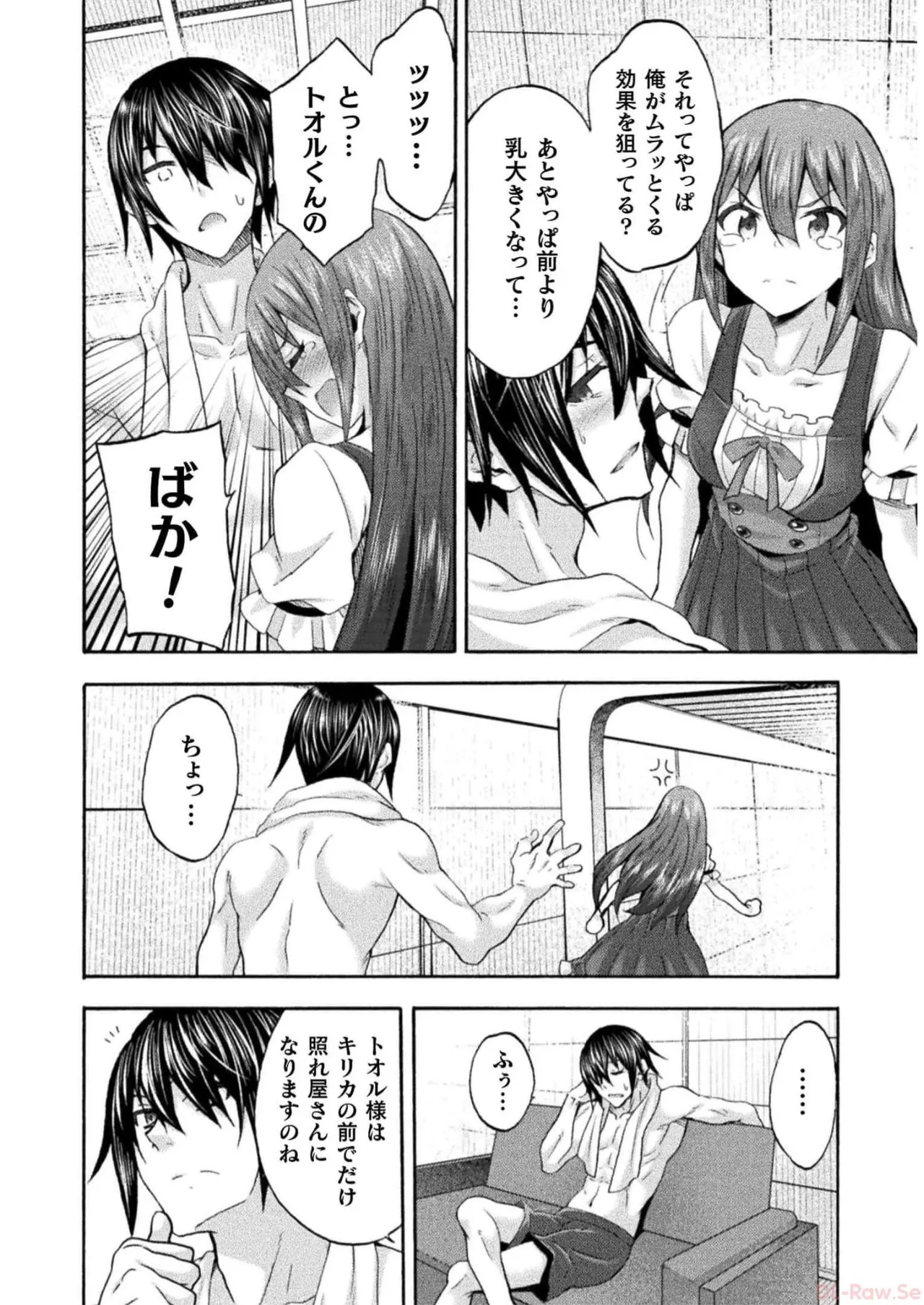 姫騎士がクラスメート! THE COMIC 第07巻 Page.42