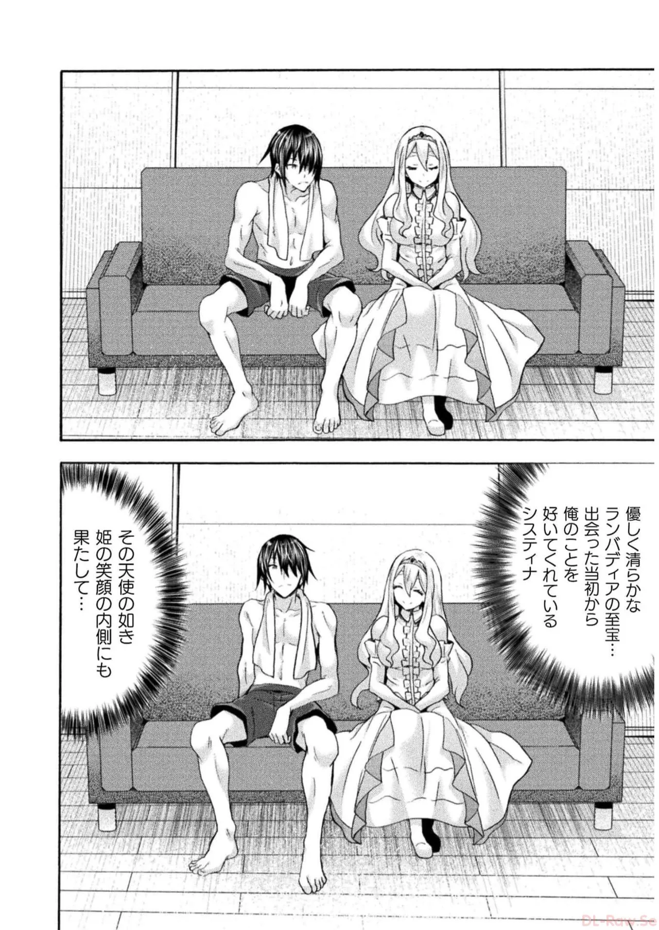 姫騎士がクラスメート! THE COMIC 第07巻 Page.44