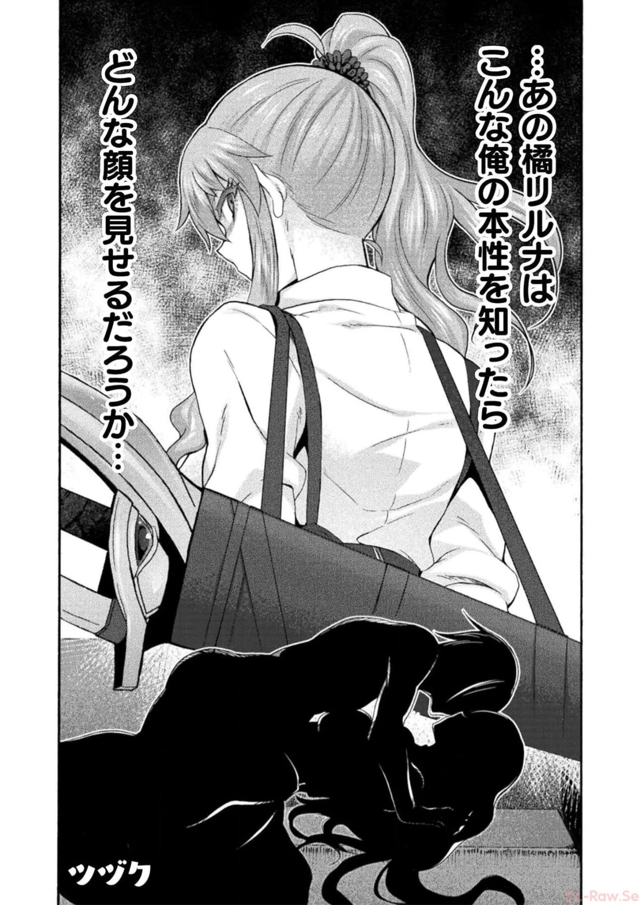 姫騎士がクラスメート! THE COMIC 第07巻 Page.46