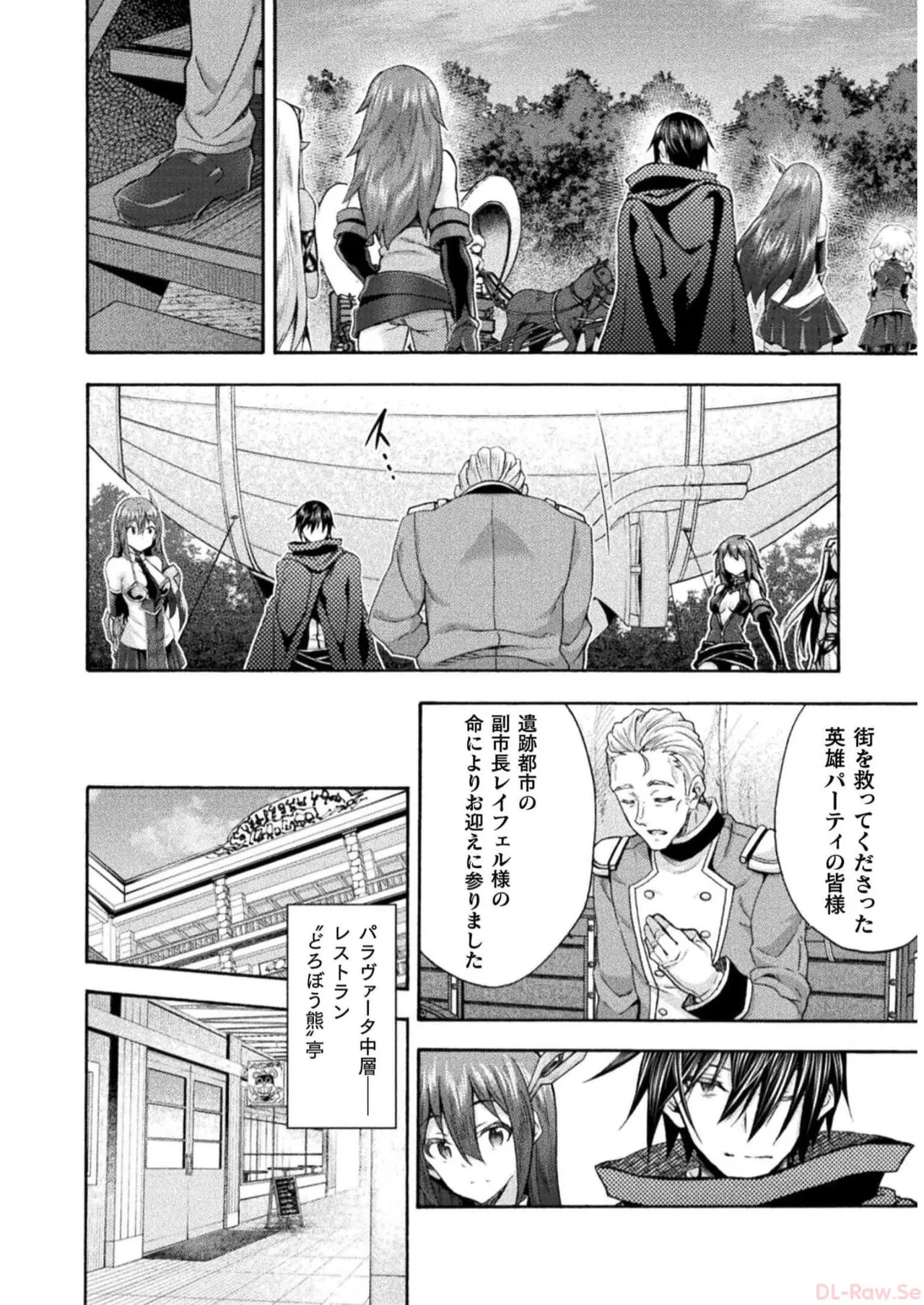 姫騎士がクラスメート! THE COMIC 第07巻 Page.48