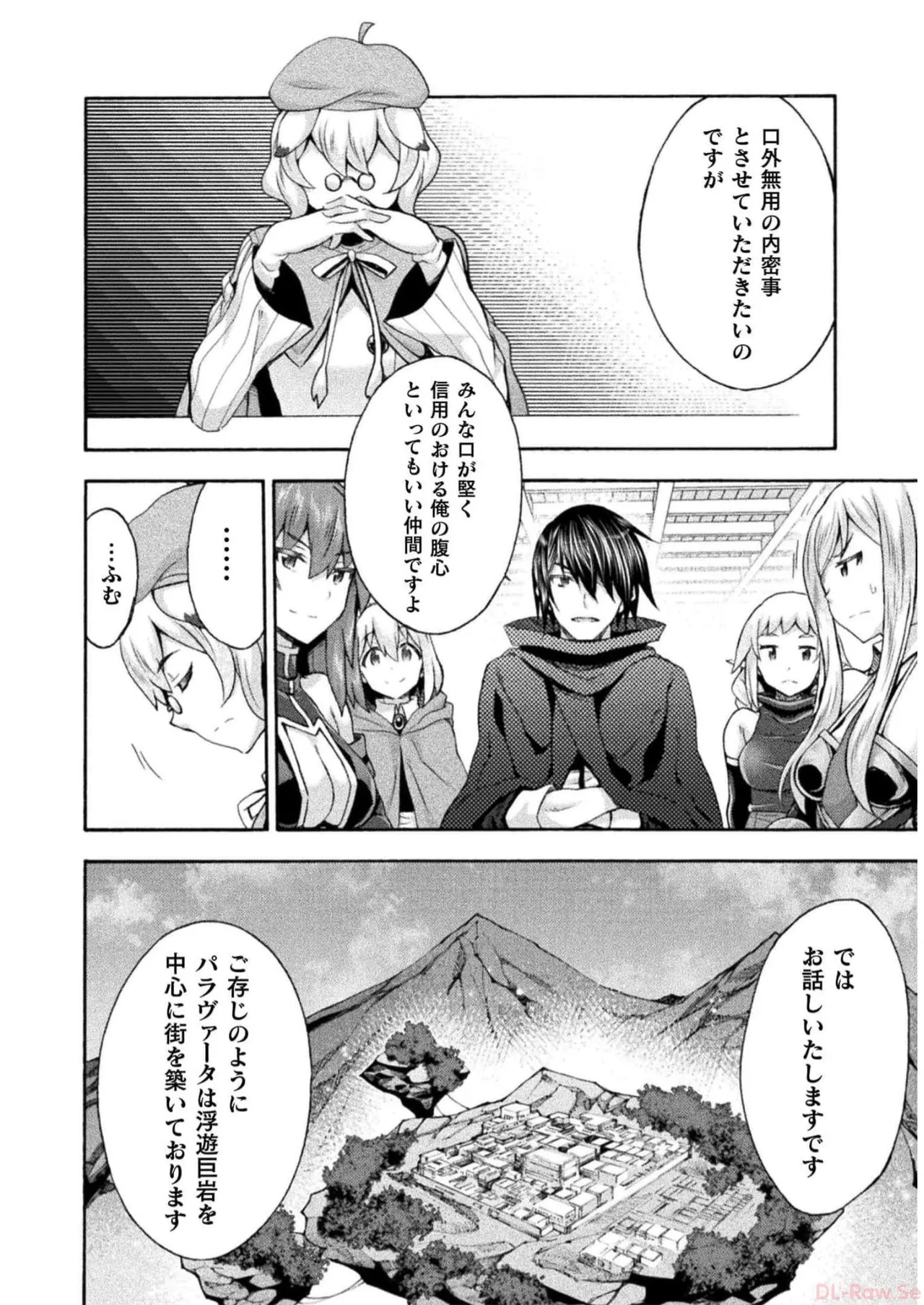 姫騎士がクラスメート! THE COMIC 第07巻 Page.52