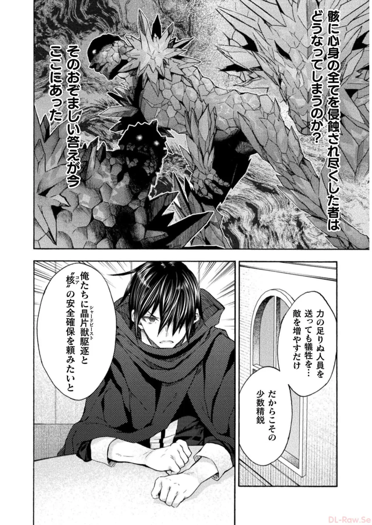 姫騎士がクラスメート! THE COMIC 第07巻 Page.56