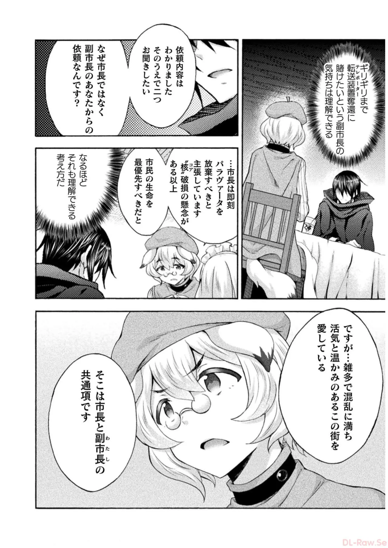 姫騎士がクラスメート! THE COMIC 第07巻 Page.58