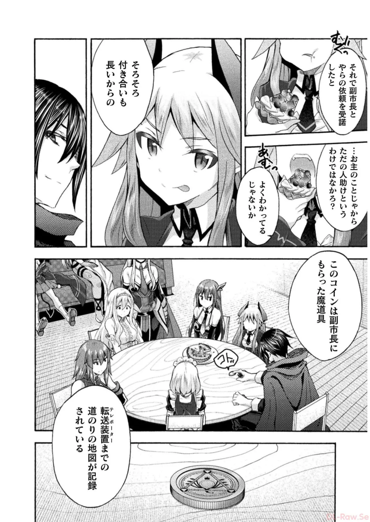 姫騎士がクラスメート! THE COMIC 第07巻 Page.60