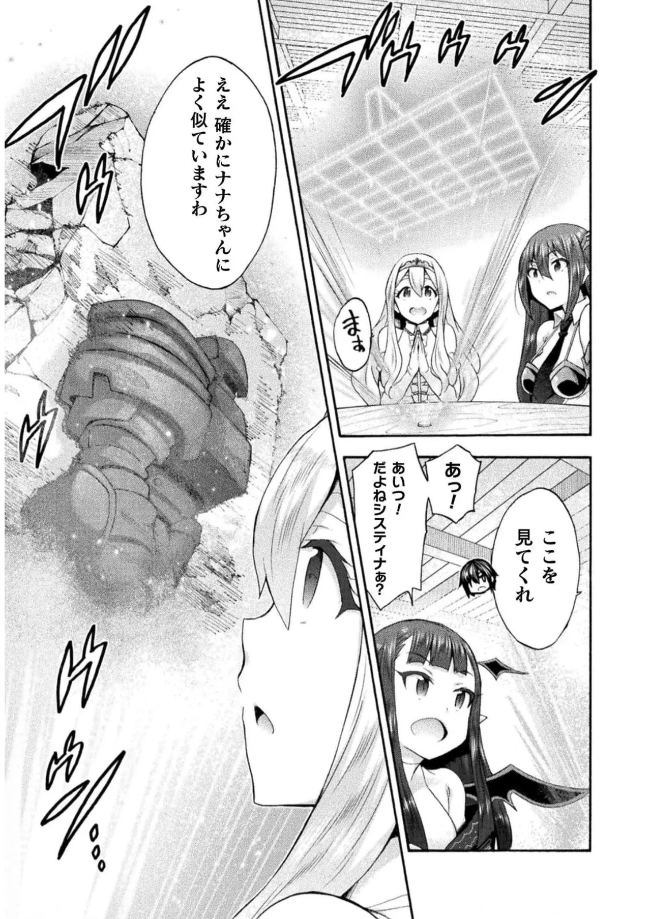 姫騎士がクラスメート! THE COMIC 第07巻 Page.61