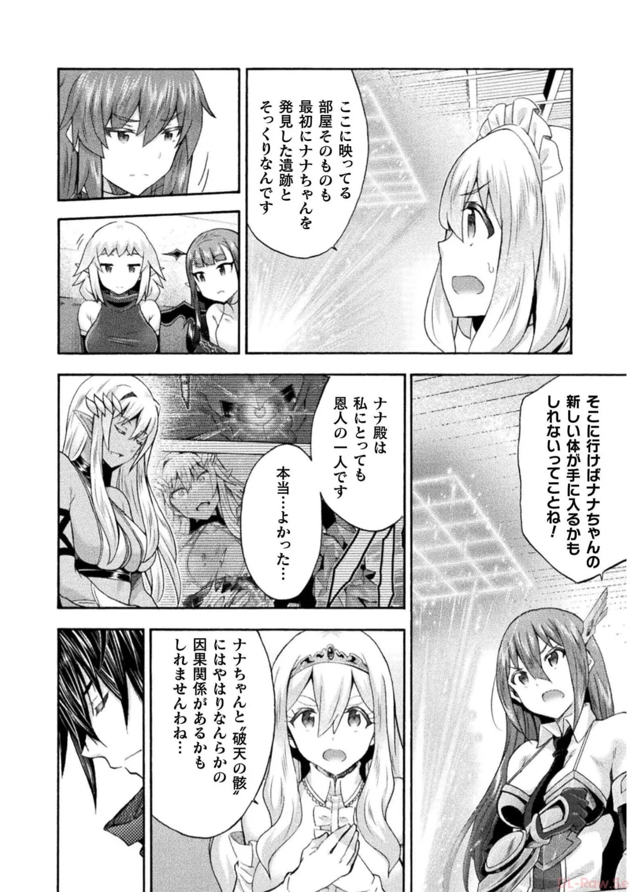 姫騎士がクラスメート! THE COMIC 第07巻 Page.62