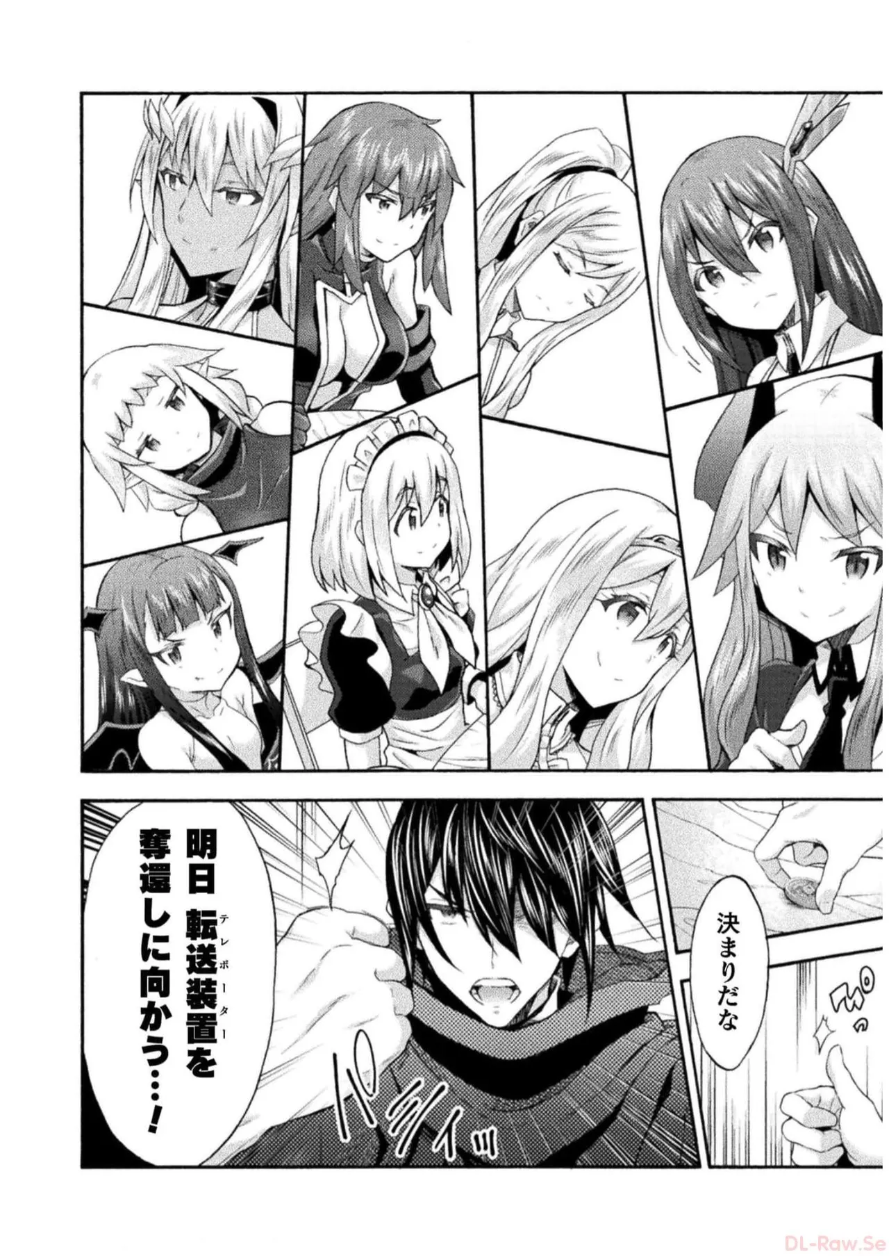 姫騎士がクラスメート! THE COMIC 第07巻 Page.64