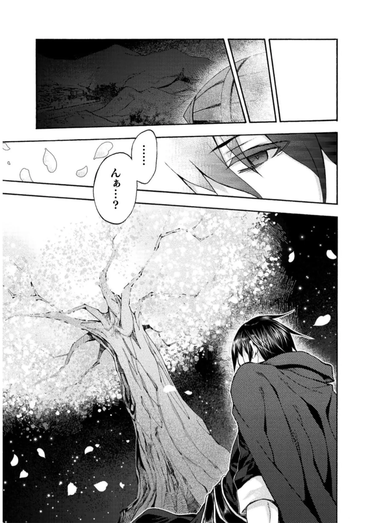 姫騎士がクラスメート! THE COMIC 第07巻 Page.65