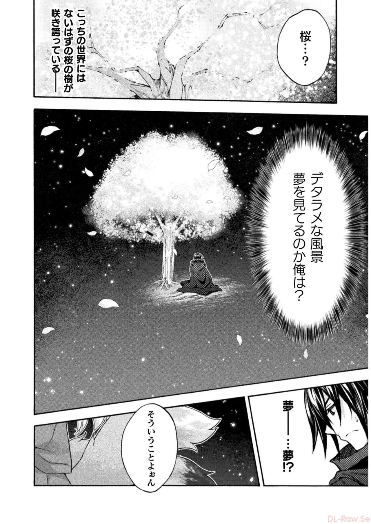 姫騎士がクラスメート! THE COMIC 第07巻 Page.66