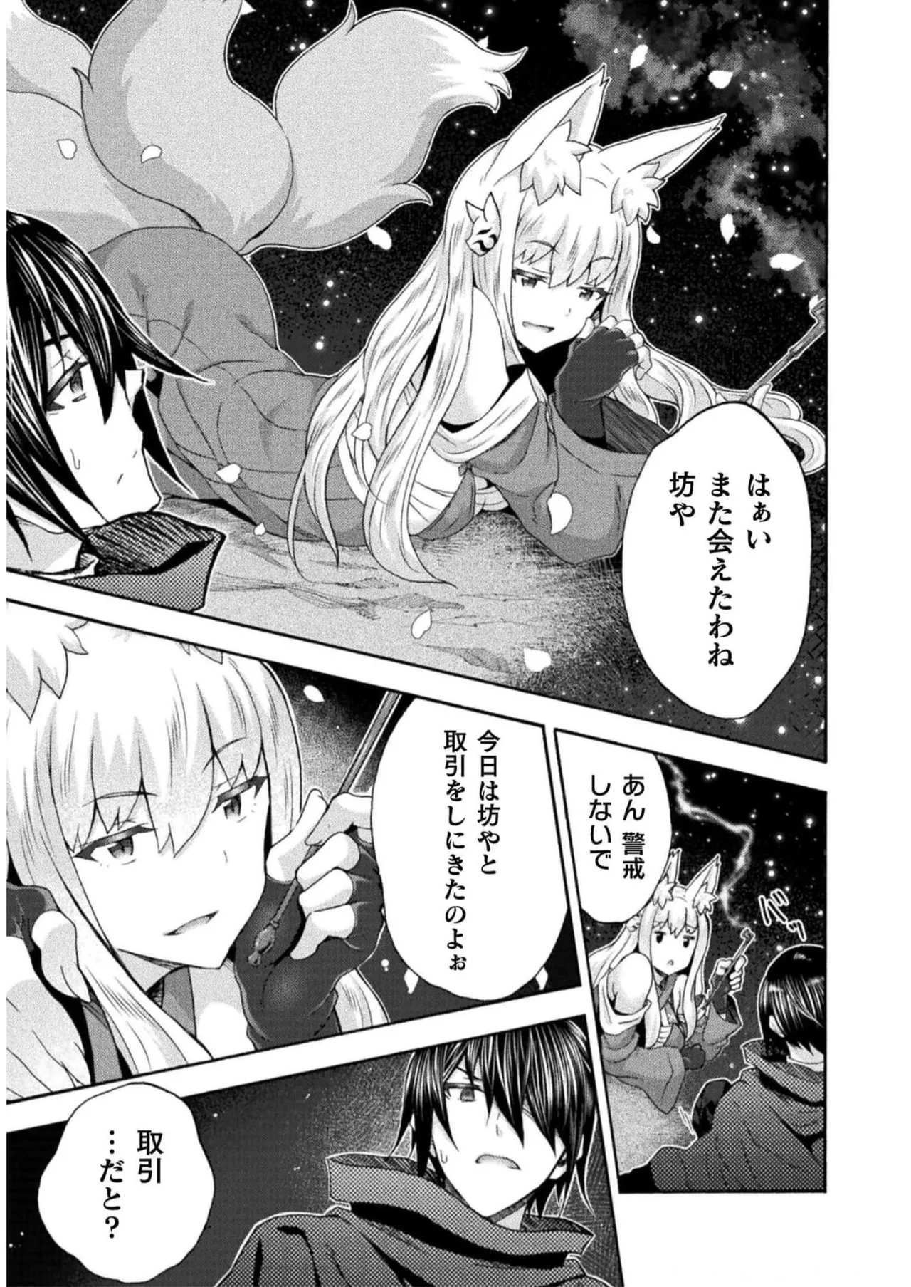 姫騎士がクラスメート! THE COMIC 第07巻 Page.67