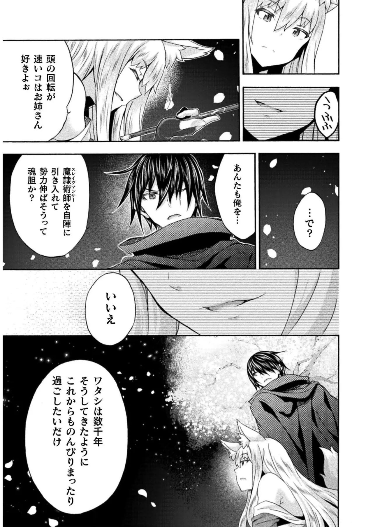 姫騎士がクラスメート! THE COMIC 第07巻 Page.69