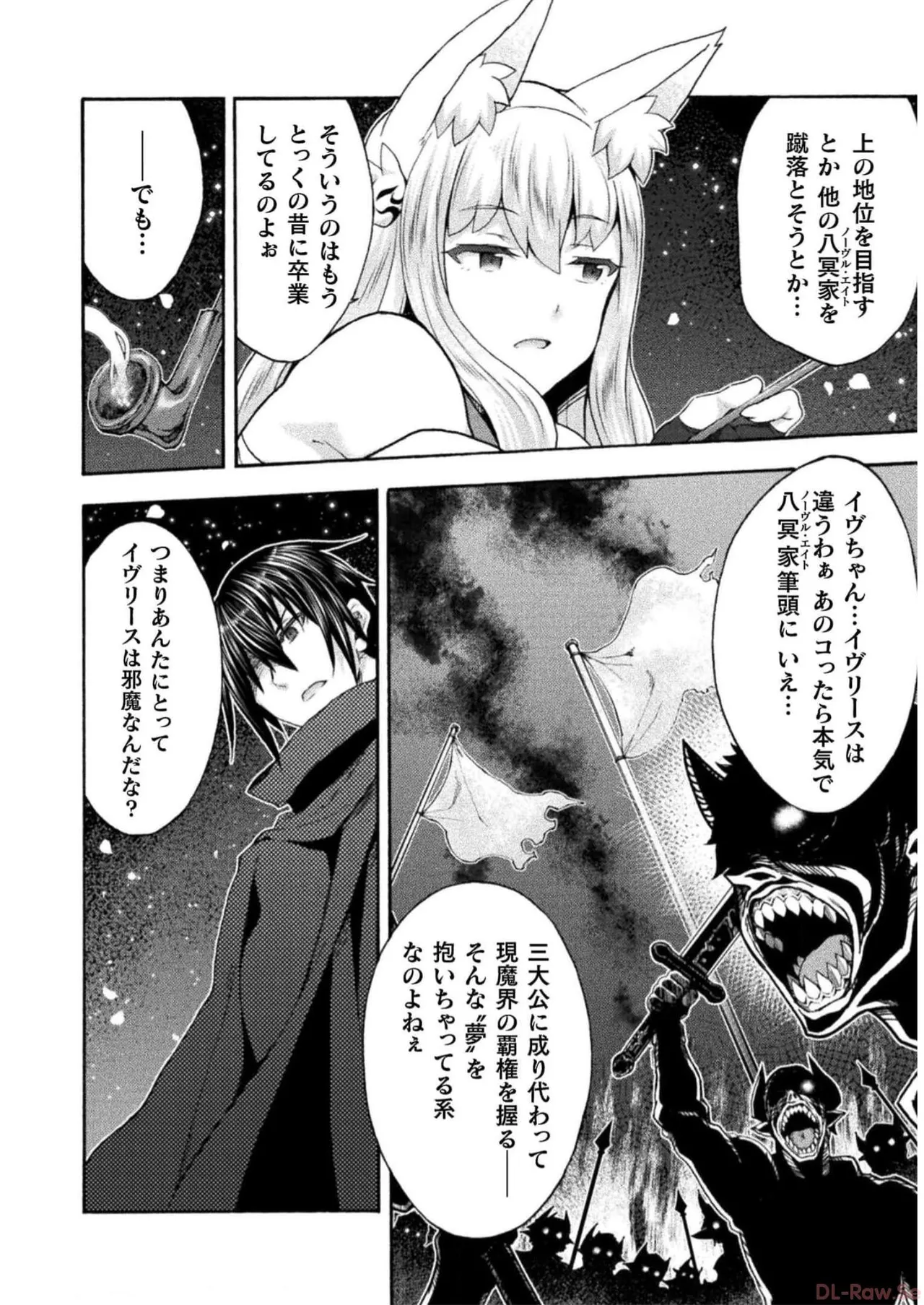 姫騎士がクラスメート! THE COMIC 第07巻 Page.70