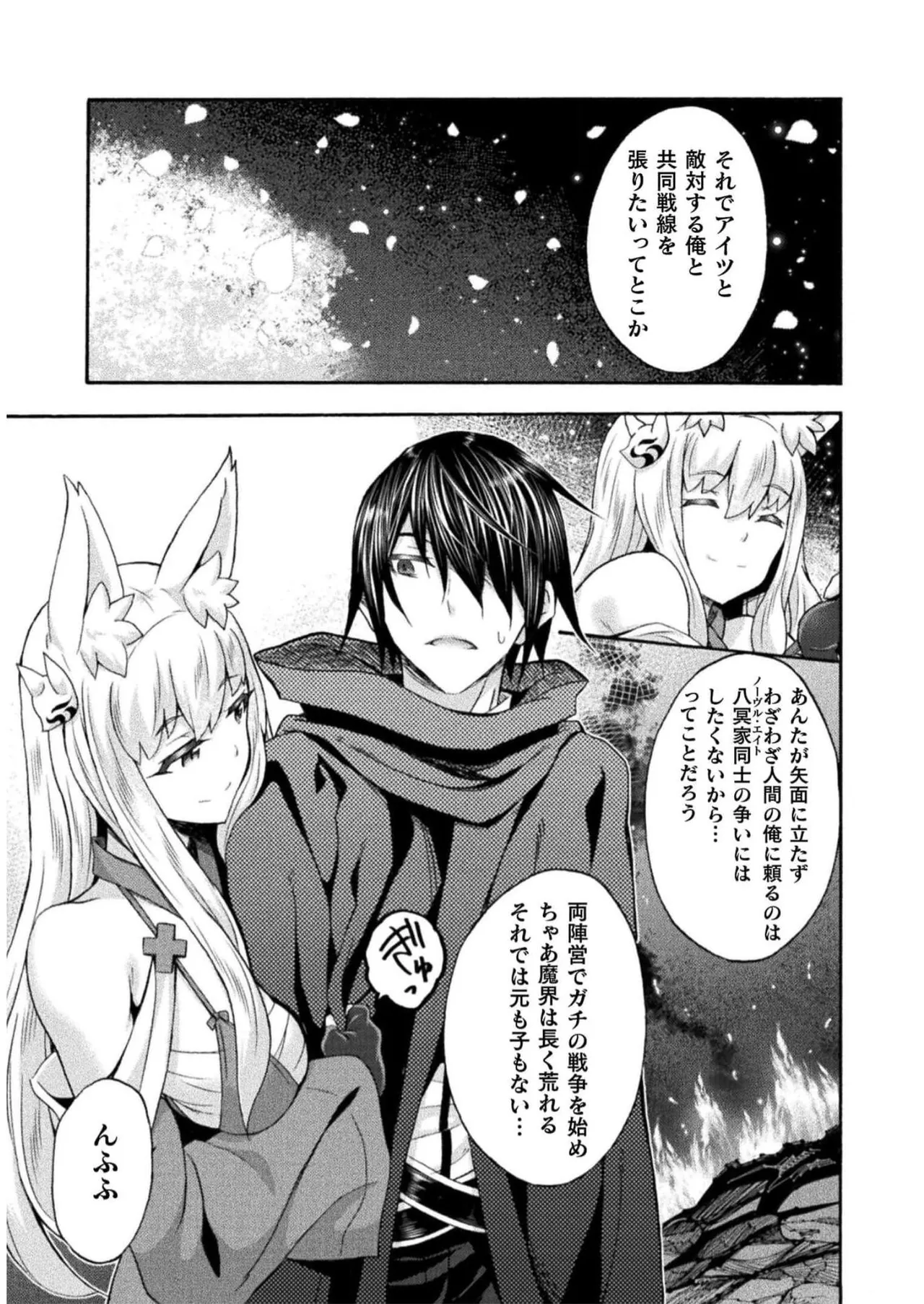 姫騎士がクラスメート! THE COMIC 第07巻 Page.71