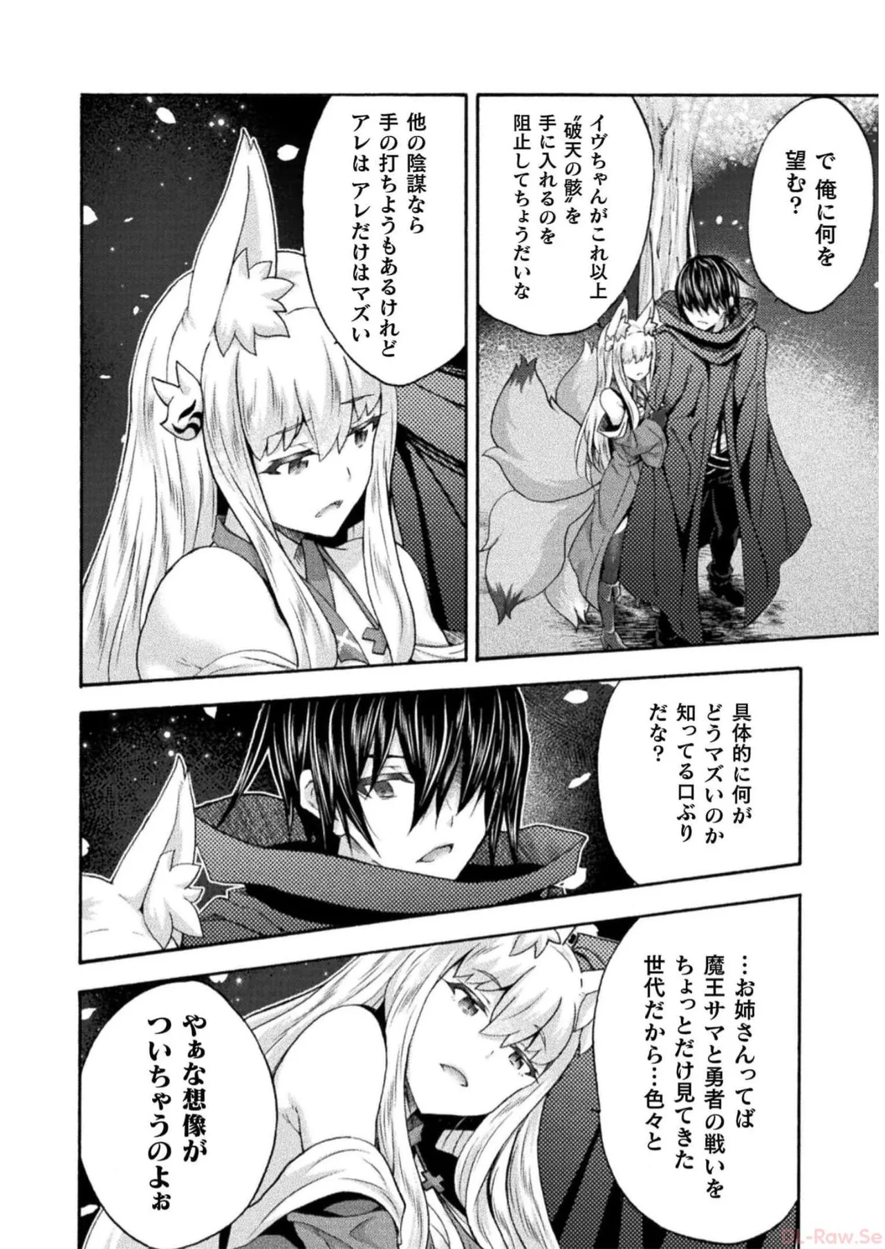 姫騎士がクラスメート! THE COMIC 第07巻 Page.72