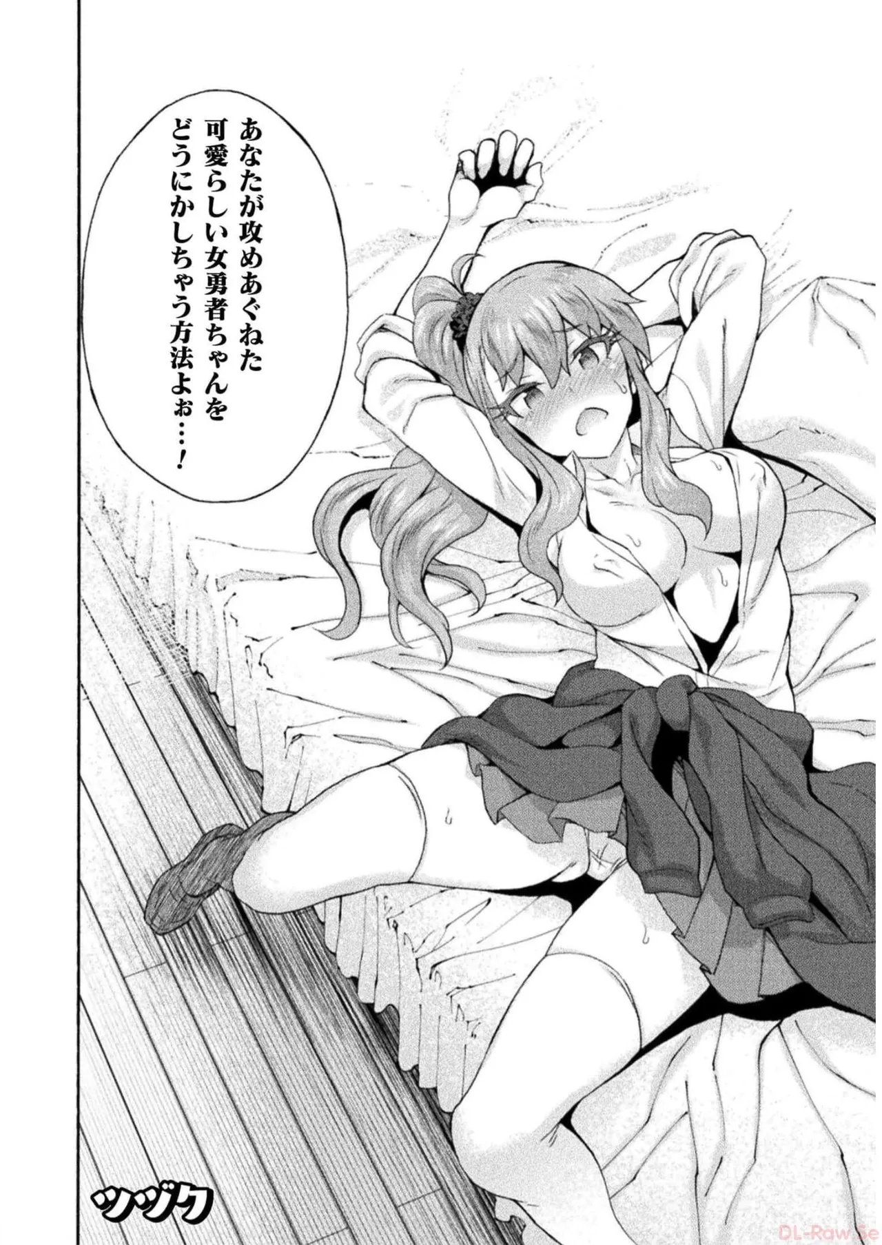 姫騎士がクラスメート! THE COMIC 第07巻 Page.74