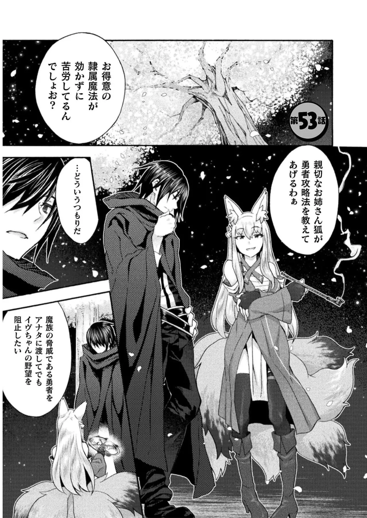 姫騎士がクラスメート! THE COMIC 第07巻 Page.75