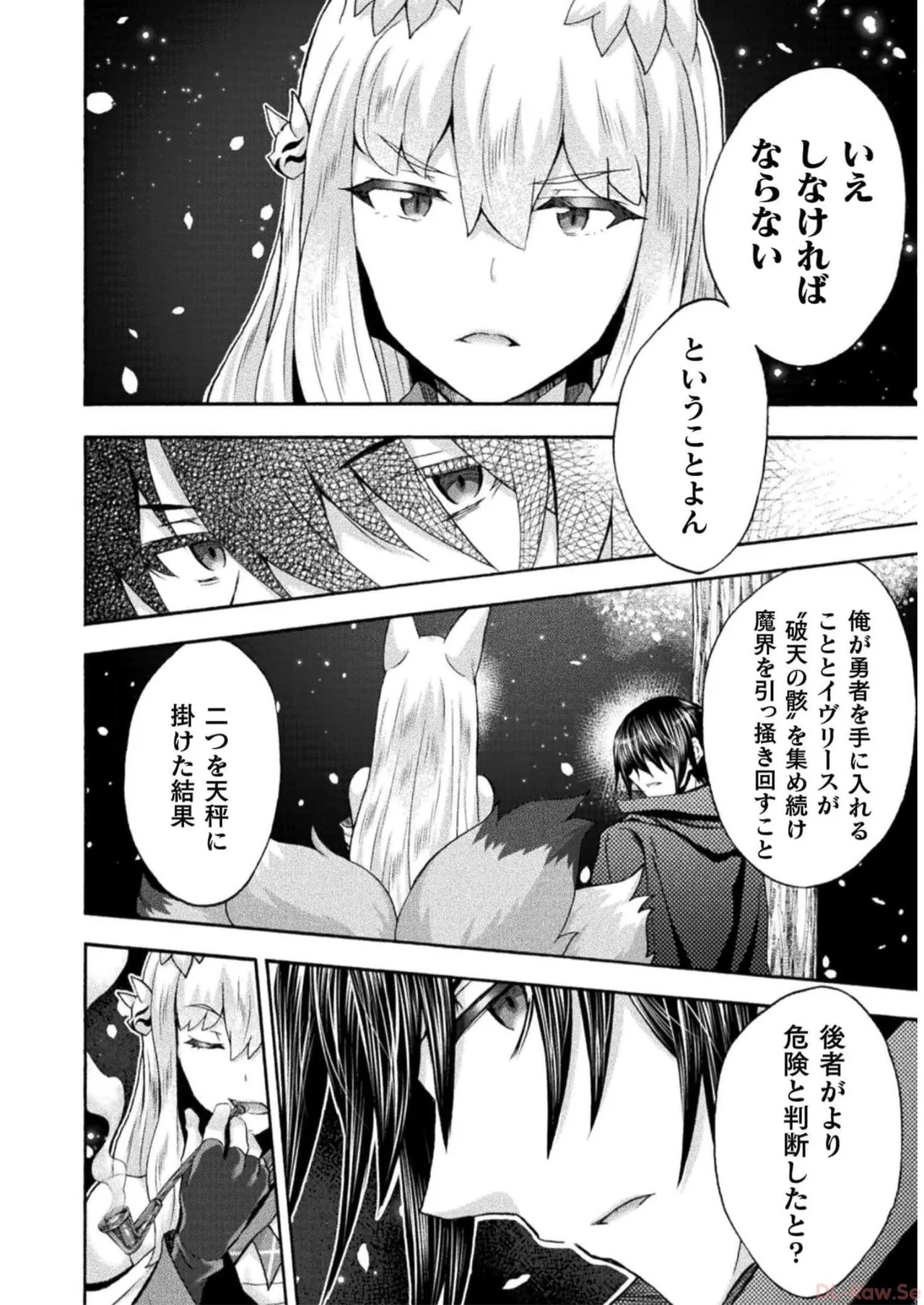 姫騎士がクラスメート! THE COMIC 第07巻 Page.76