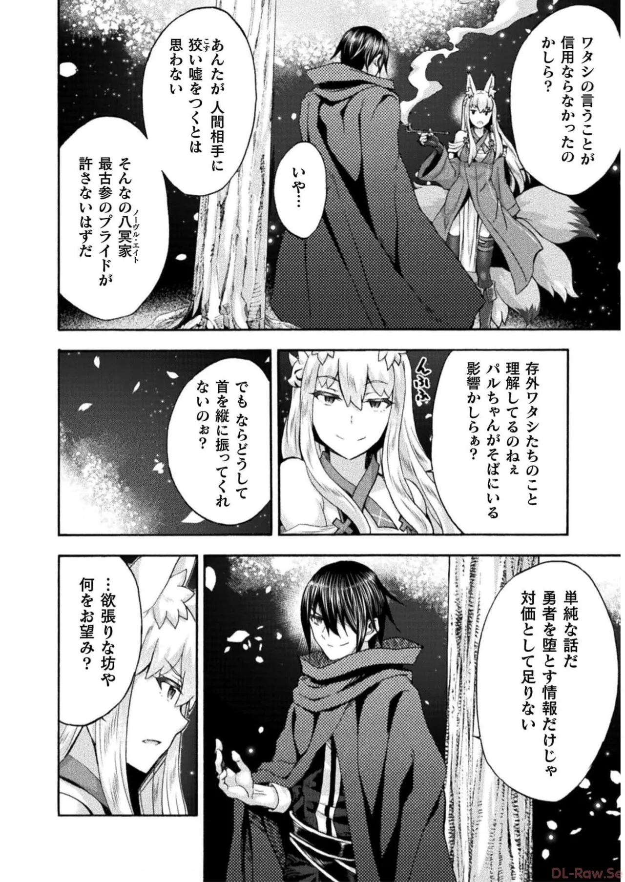 姫騎士がクラスメート! THE COMIC 第07巻 Page.78