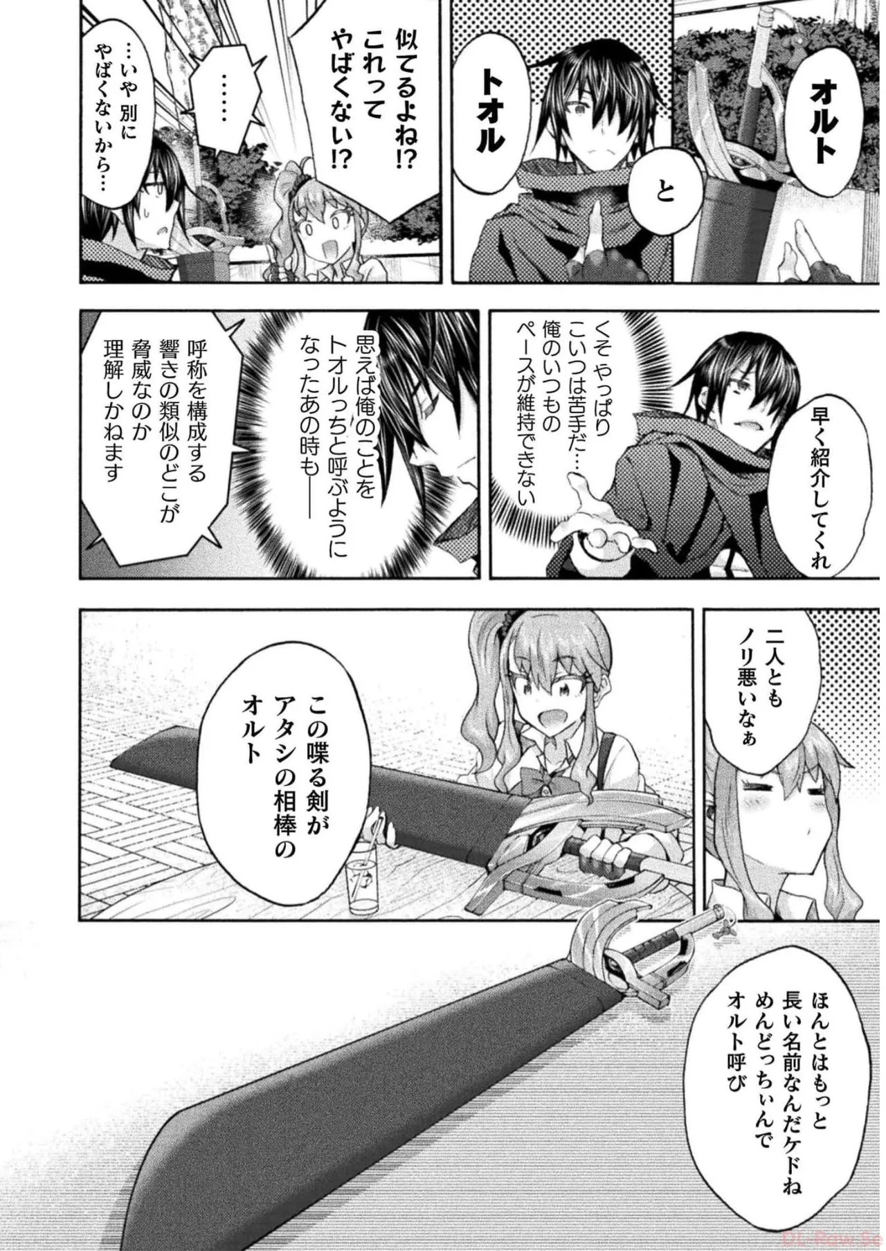 姫騎士がクラスメート! THE COMIC 第07巻 Page.8