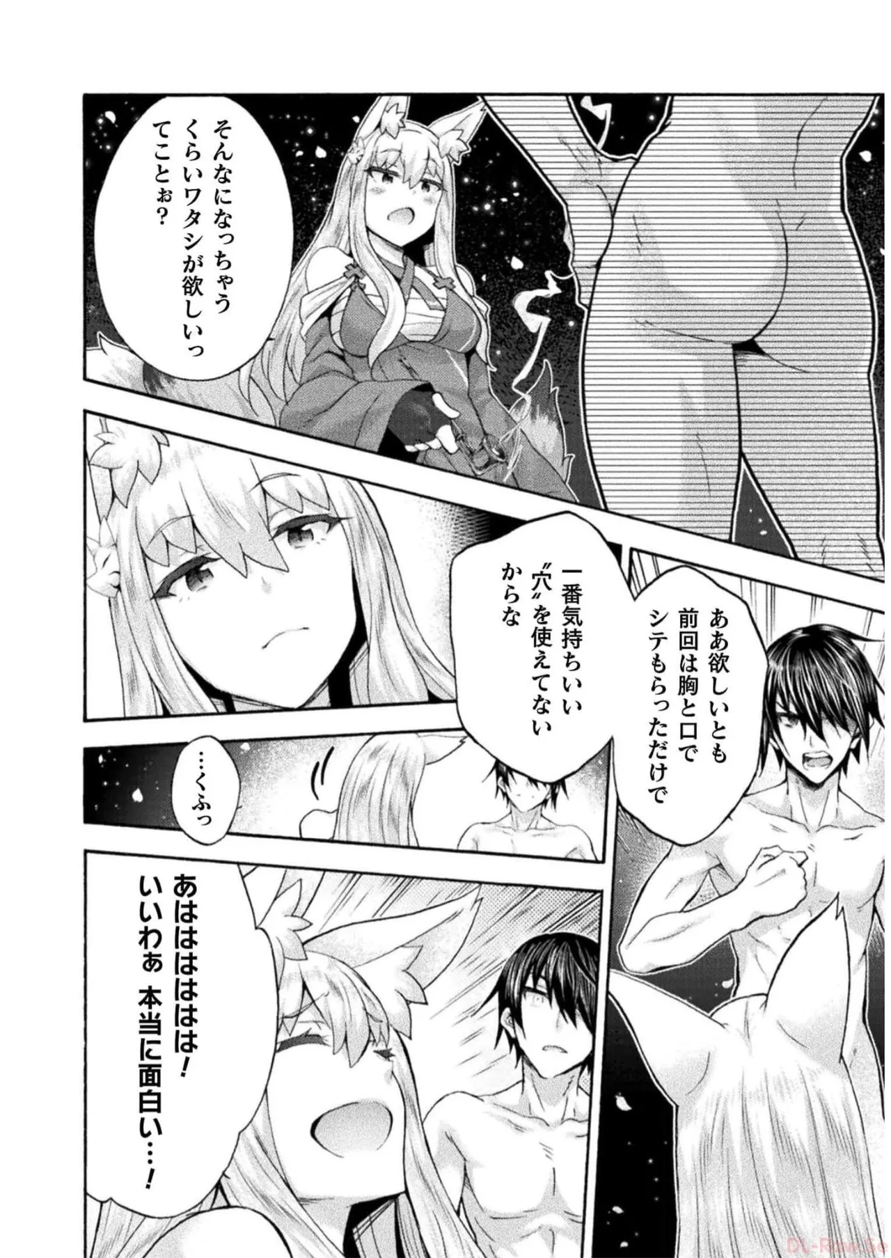 姫騎士がクラスメート! THE COMIC 第07巻 Page.80