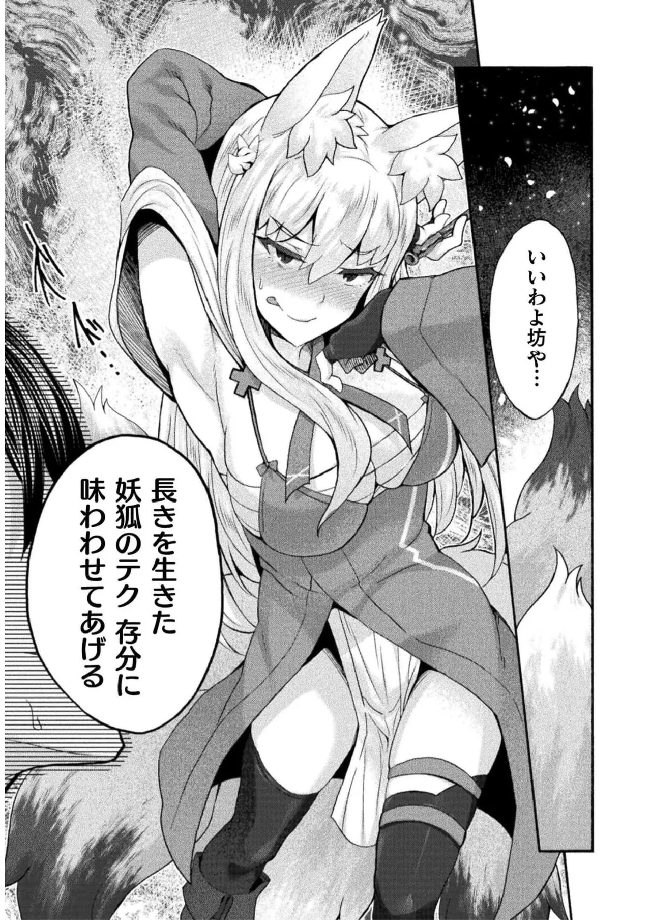 姫騎士がクラスメート! THE COMIC 第07巻 Page.81