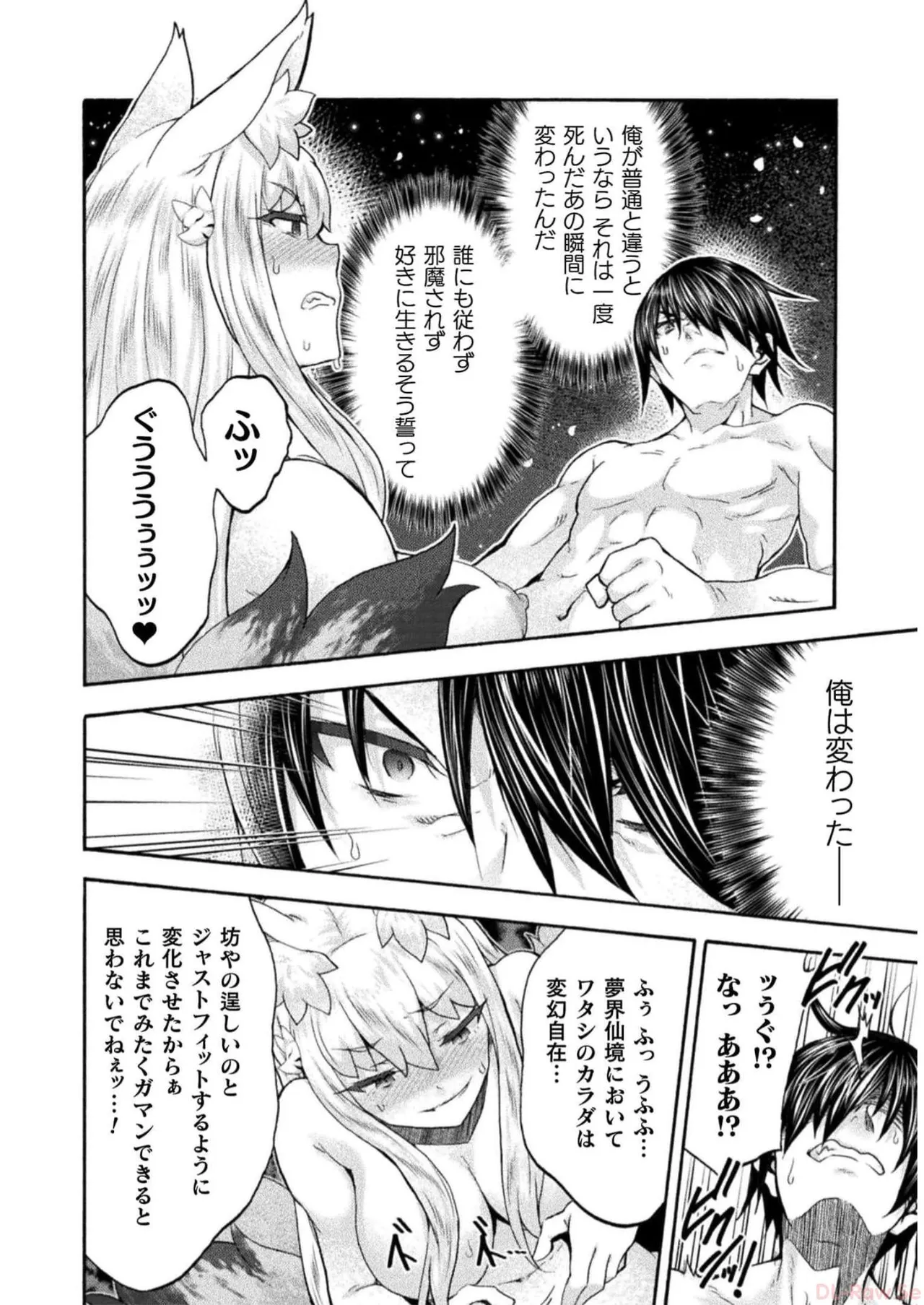 姫騎士がクラスメート! THE COMIC 第07巻 Page.86