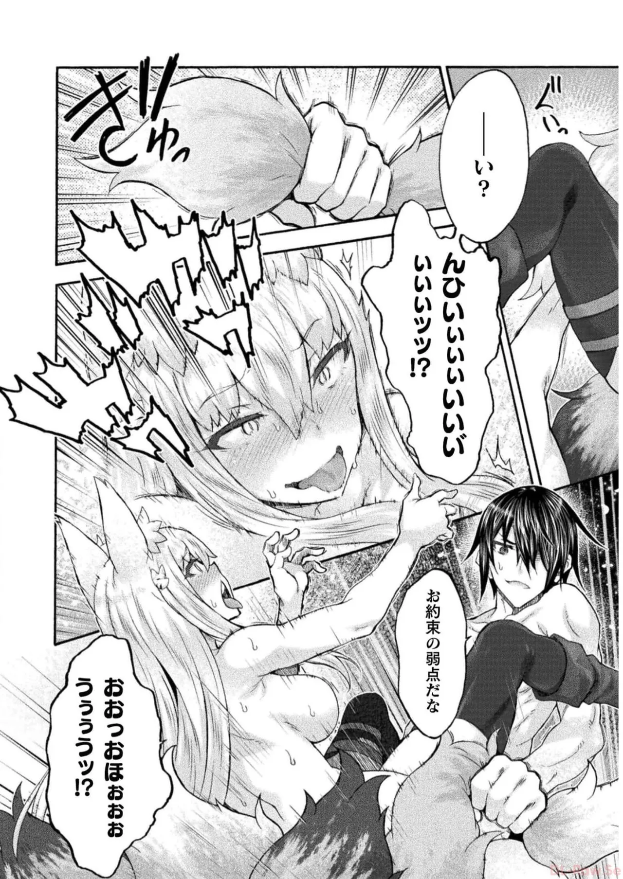 姫騎士がクラスメート! THE COMIC 第07巻 Page.88