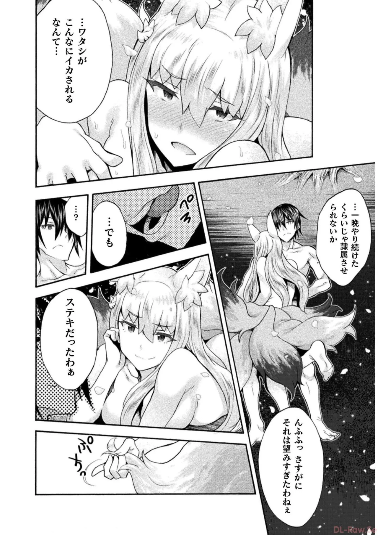 姫騎士がクラスメート! THE COMIC 第07巻 Page.92