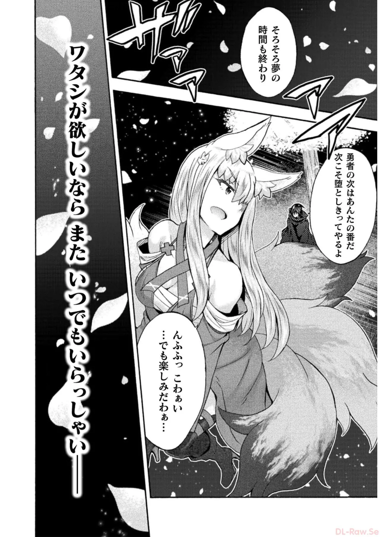 姫騎士がクラスメート! THE COMIC 第07巻 Page.94