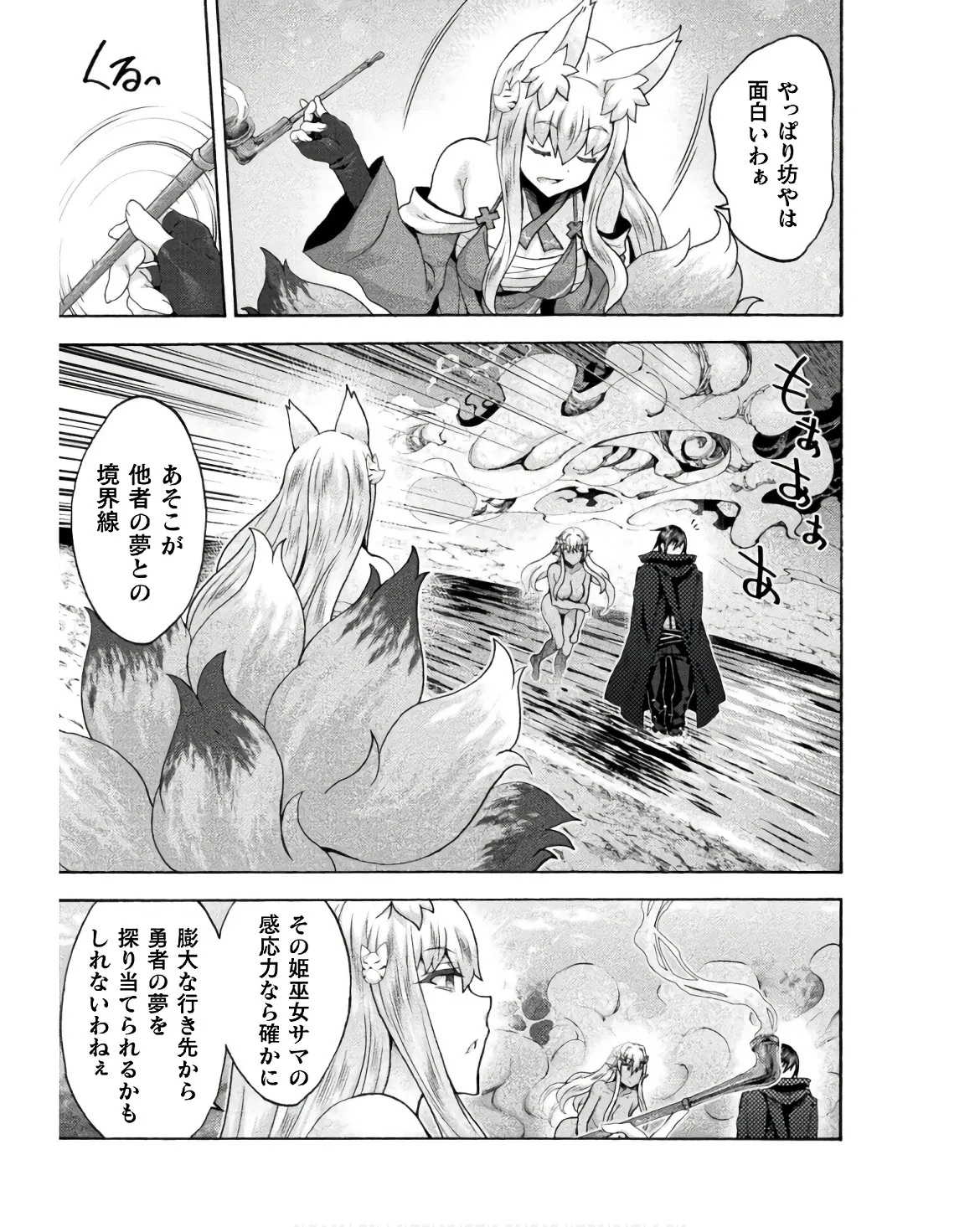 姫騎士がクラスメート! THE COMIC 第08巻 Page.101
